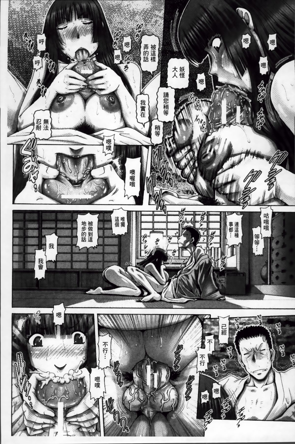 [TYPE.90] 妖館の珠姫 [中国翻訳]