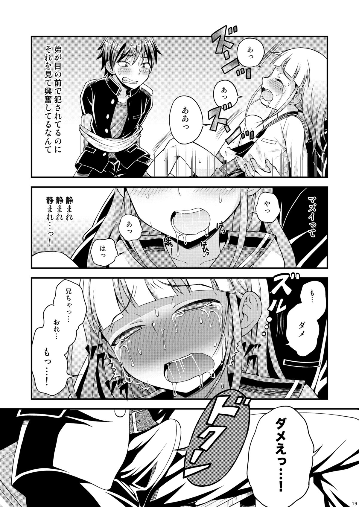 [脱力研究会 (神林タカキ)] 暗楽指導 [DL版]