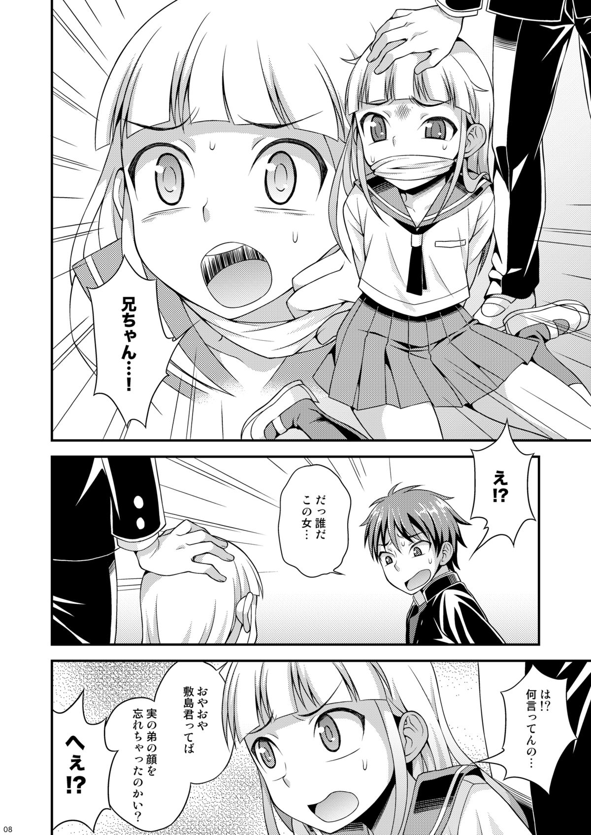 [脱力研究会 (神林タカキ)] 暗楽指導 [DL版]