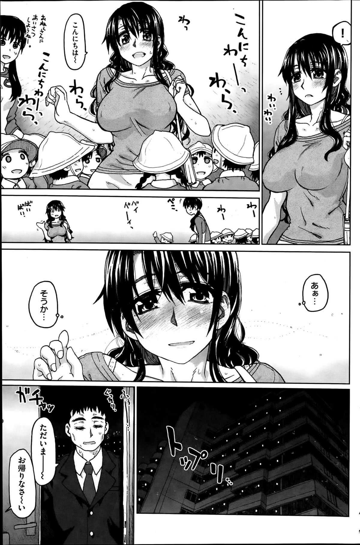 COMIC 快楽天ビースト 2015年6月号