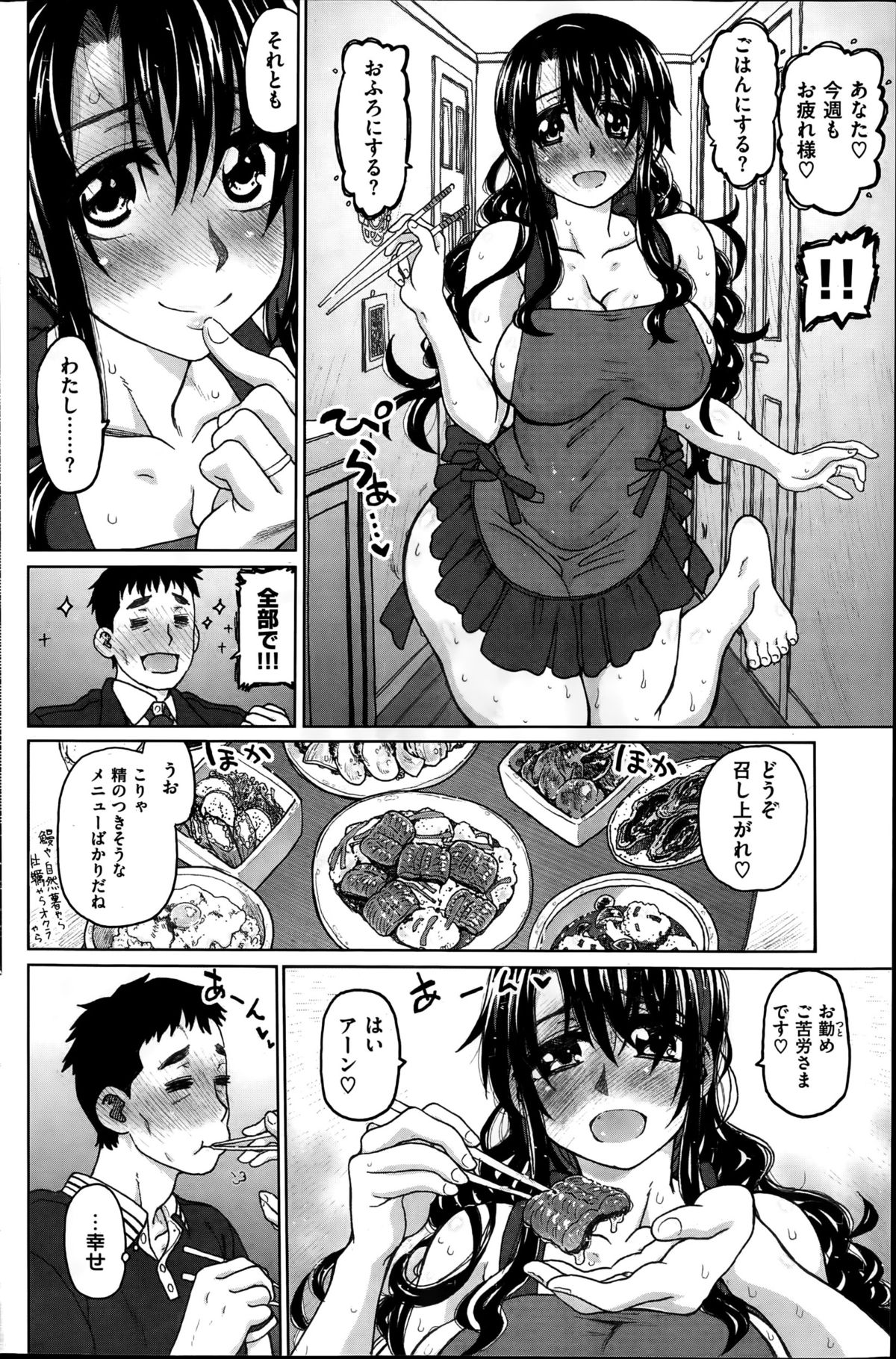 COMIC 快楽天ビースト 2015年6月号