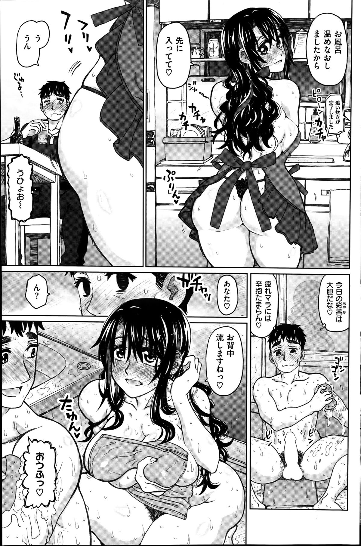 COMIC 快楽天ビースト 2015年6月号