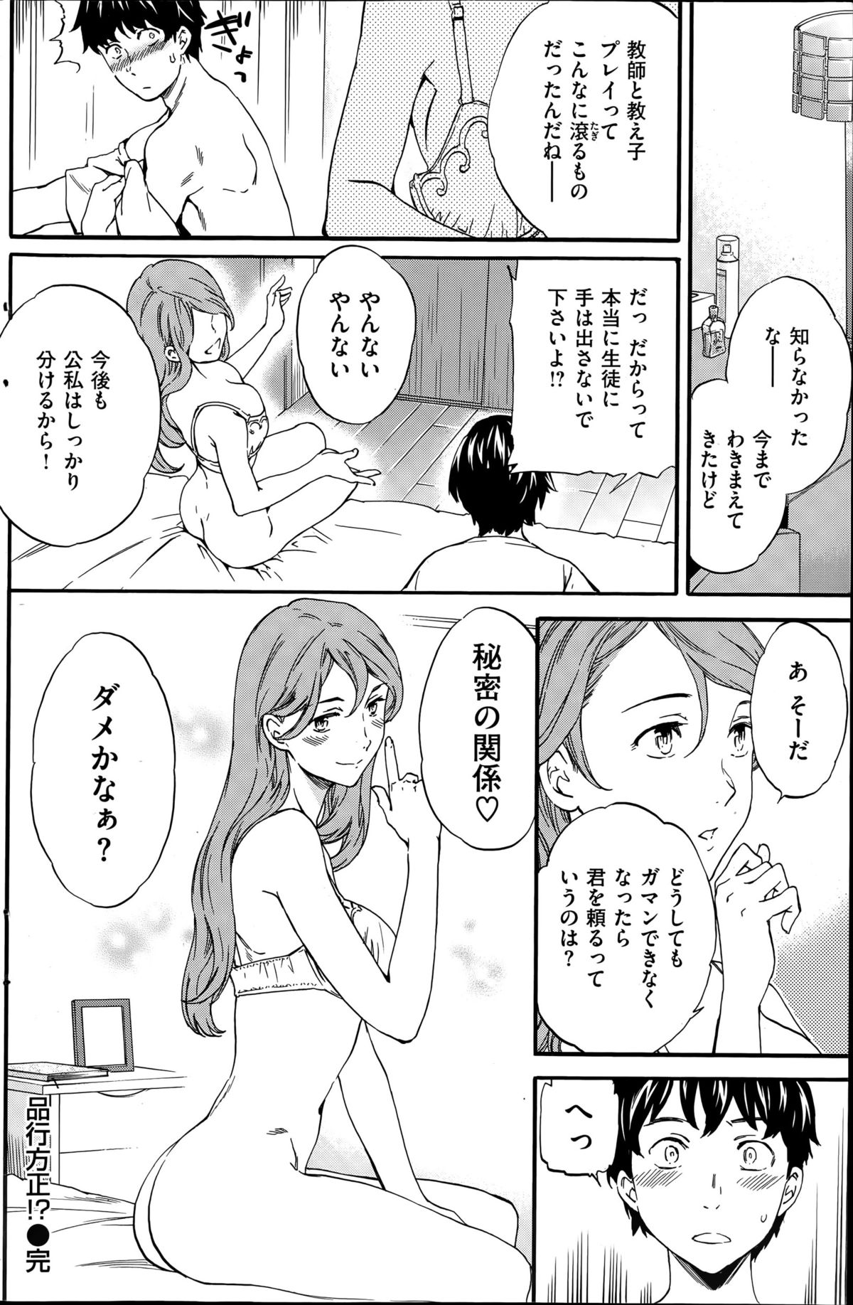 COMIC 快楽天ビースト 2015年6月号