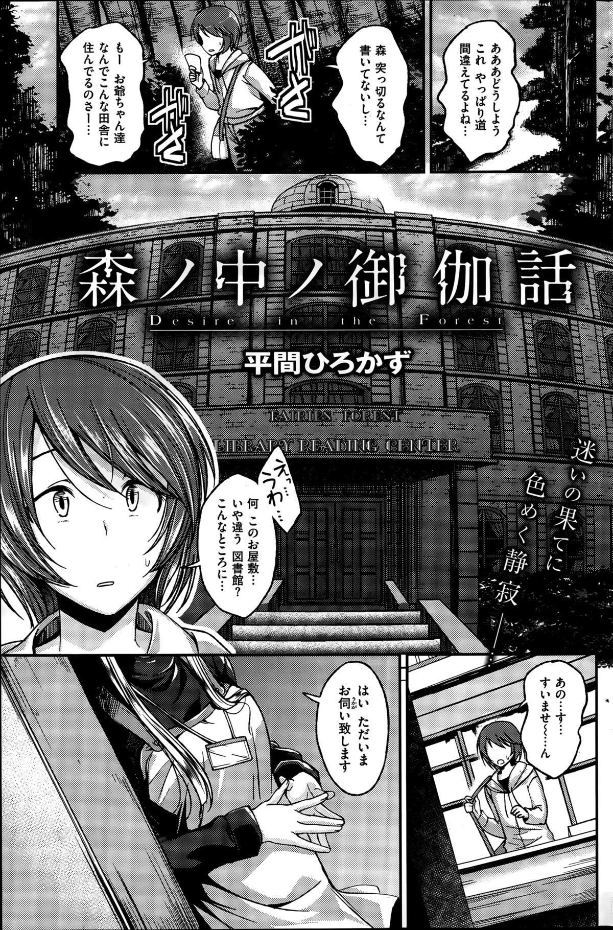 COMIC 快楽天ビースト 2015年6月号