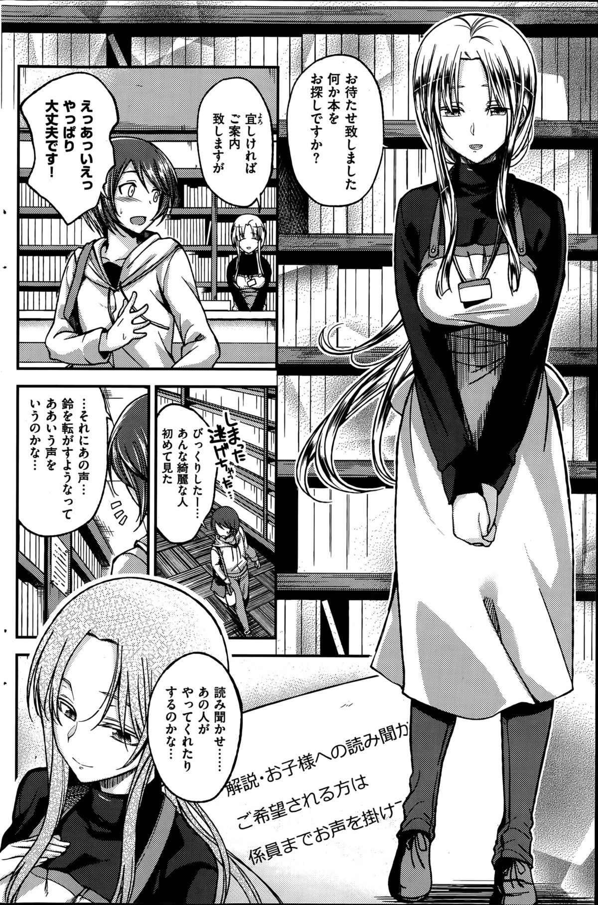 COMIC 快楽天ビースト 2015年6月号