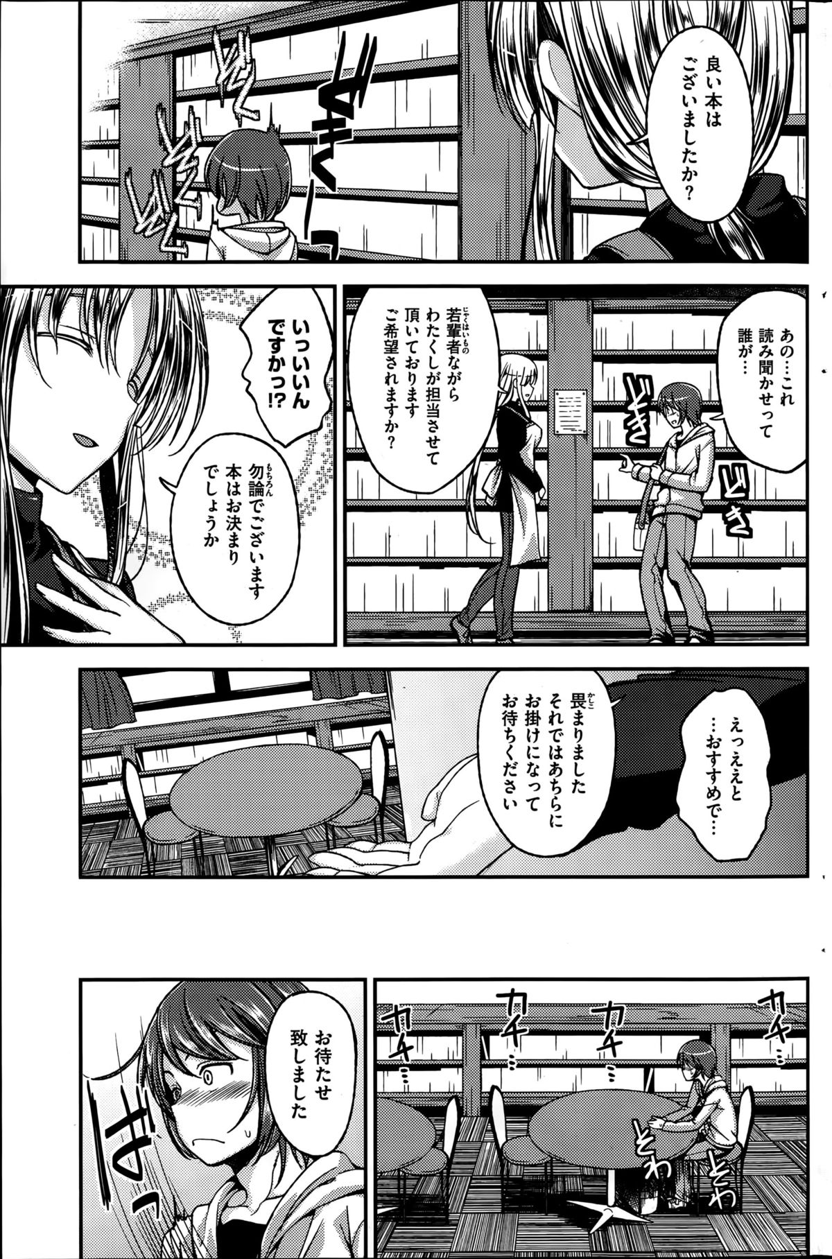 COMIC 快楽天ビースト 2015年6月号