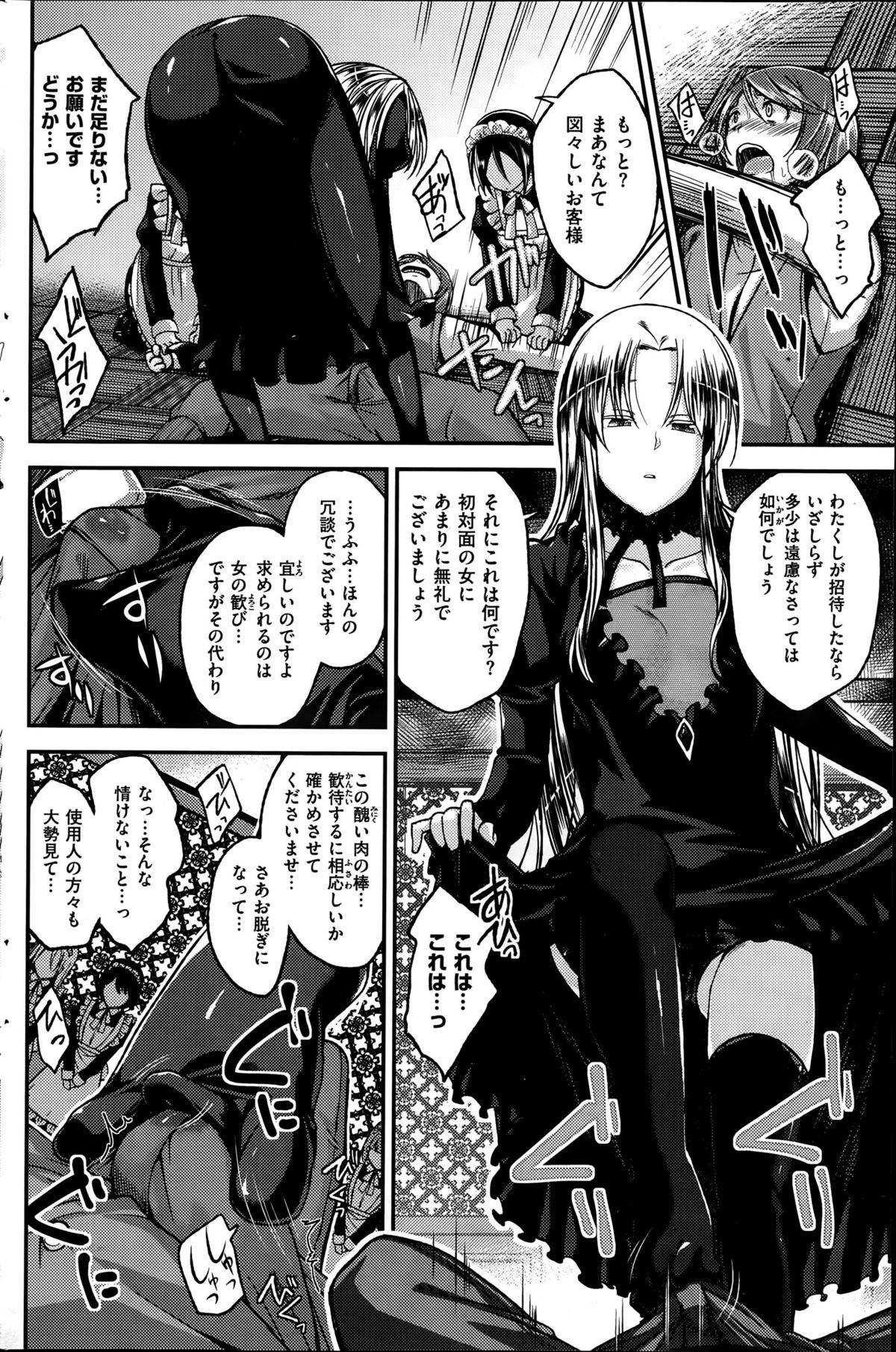 COMIC 快楽天ビースト 2015年6月号