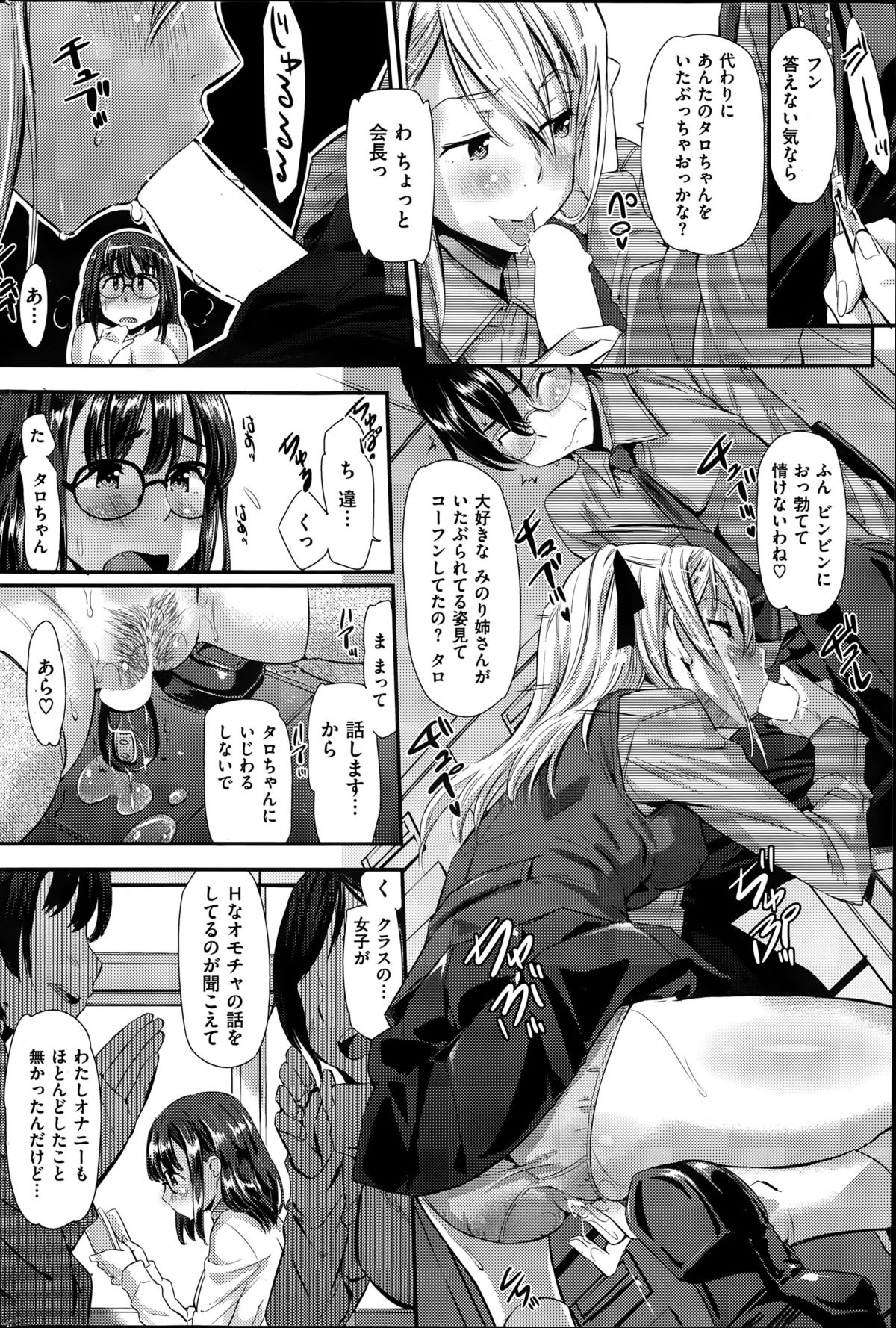 COMIC 快楽天ビースト 2015年6月号