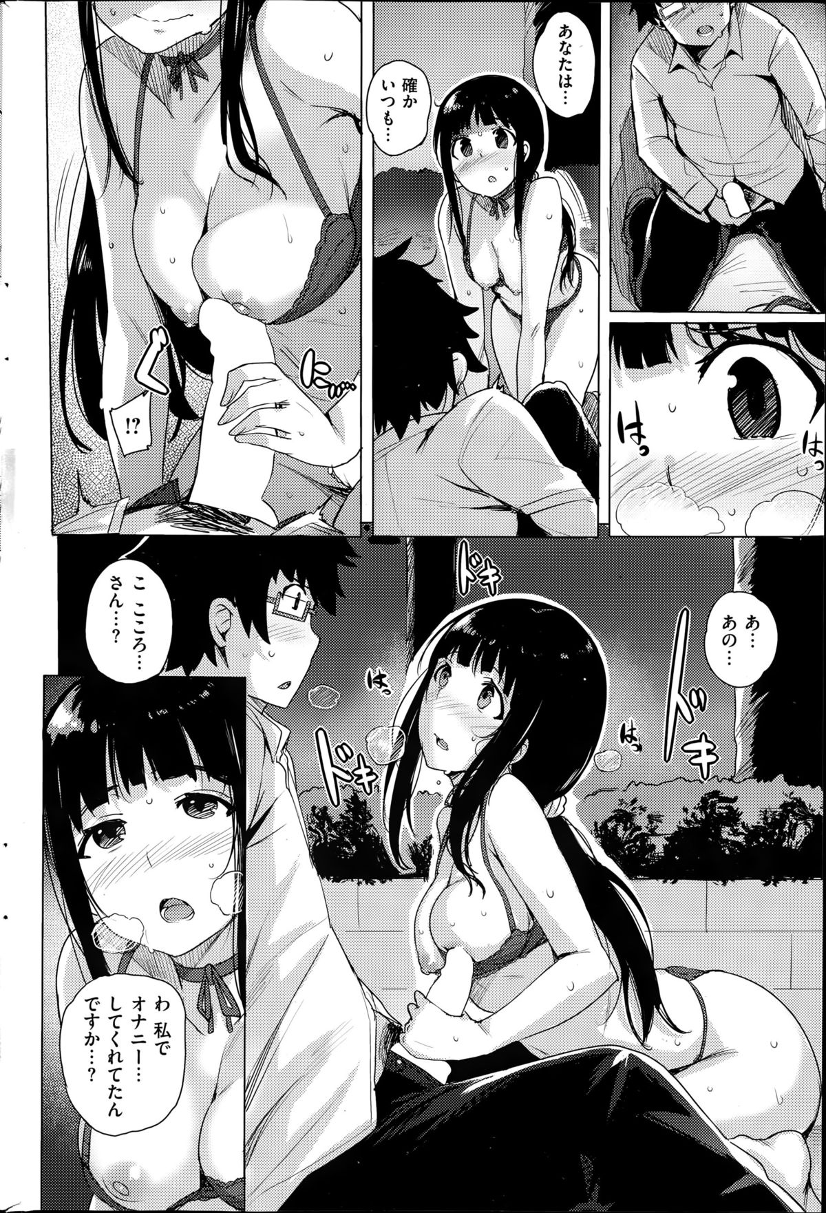 COMIC 快楽天ビースト 2015年6月号