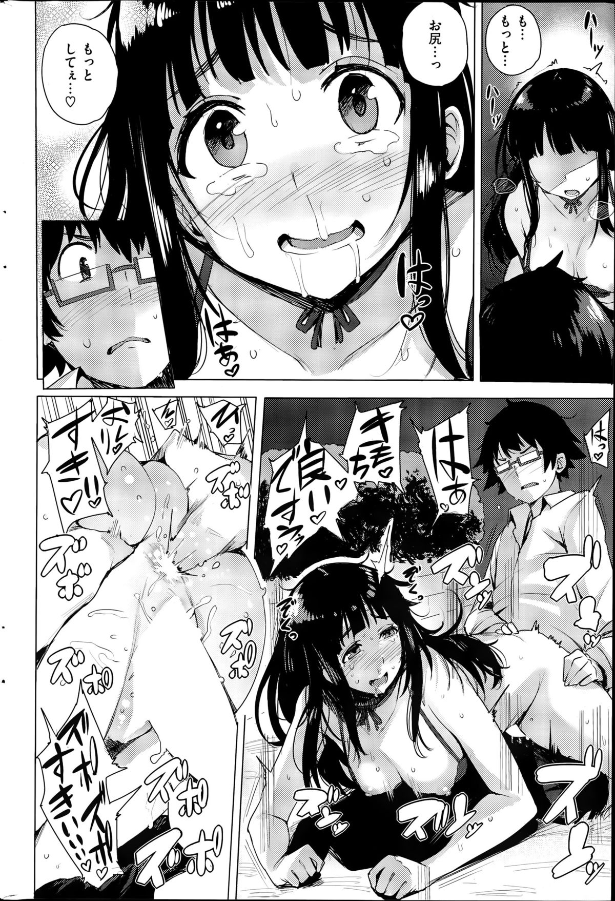 COMIC 快楽天ビースト 2015年6月号