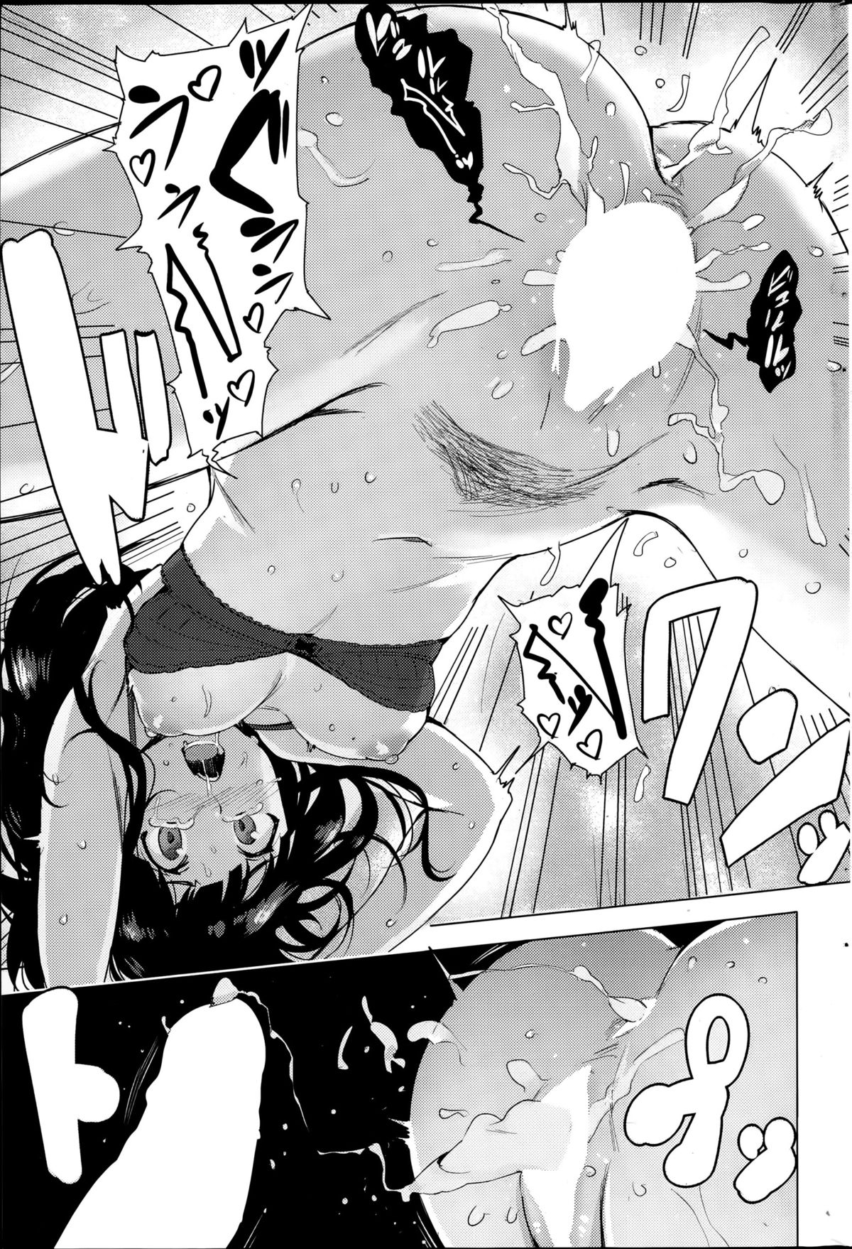 COMIC 快楽天ビースト 2015年6月号