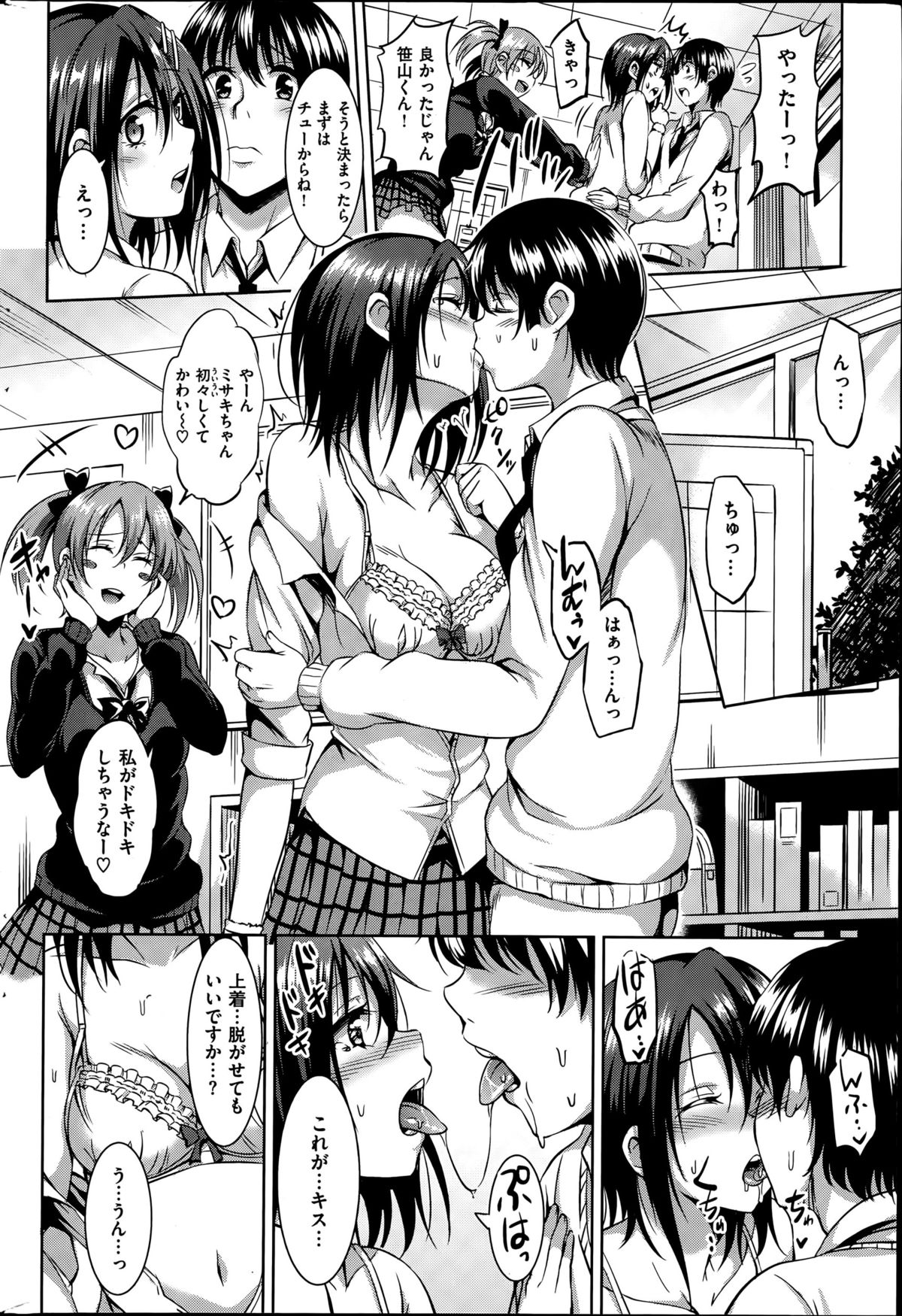 COMIC 快楽天ビースト 2015年6月号