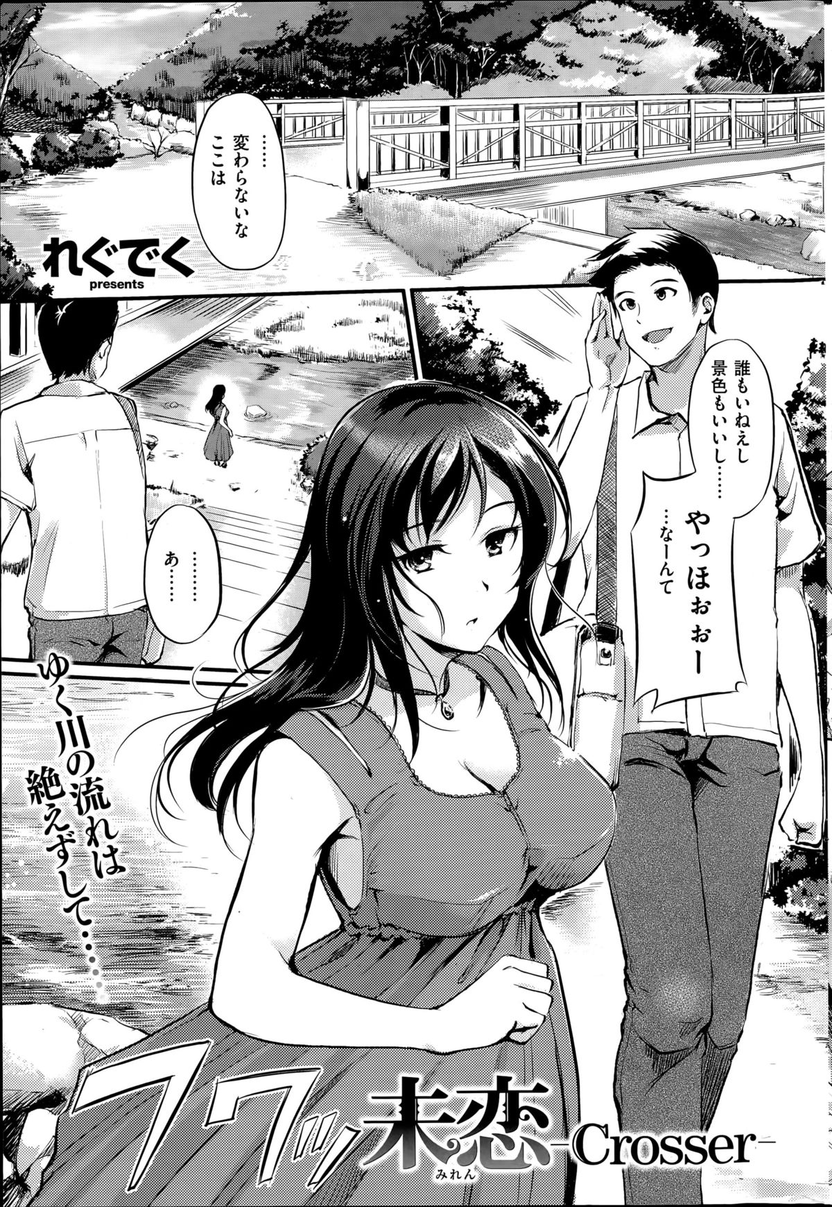 COMIC 快楽天ビースト 2015年6月号