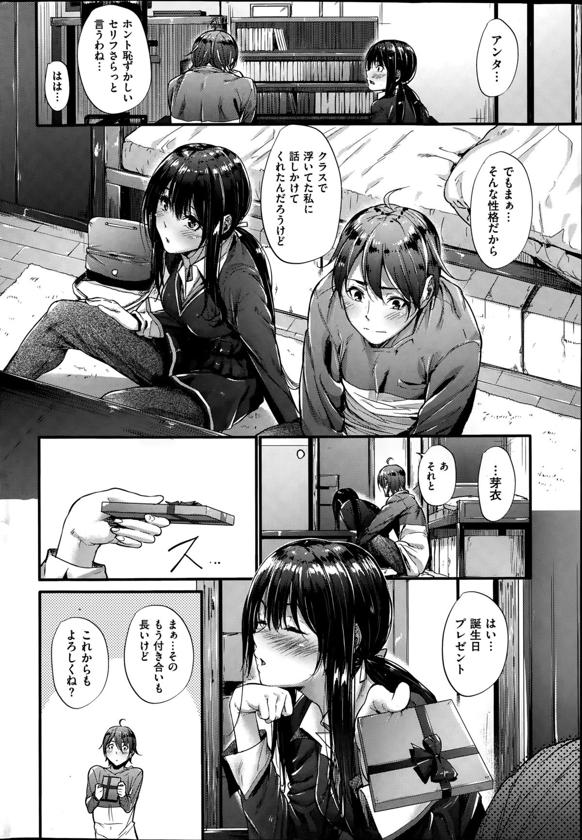 COMIC 快楽天ビースト 2015年6月号