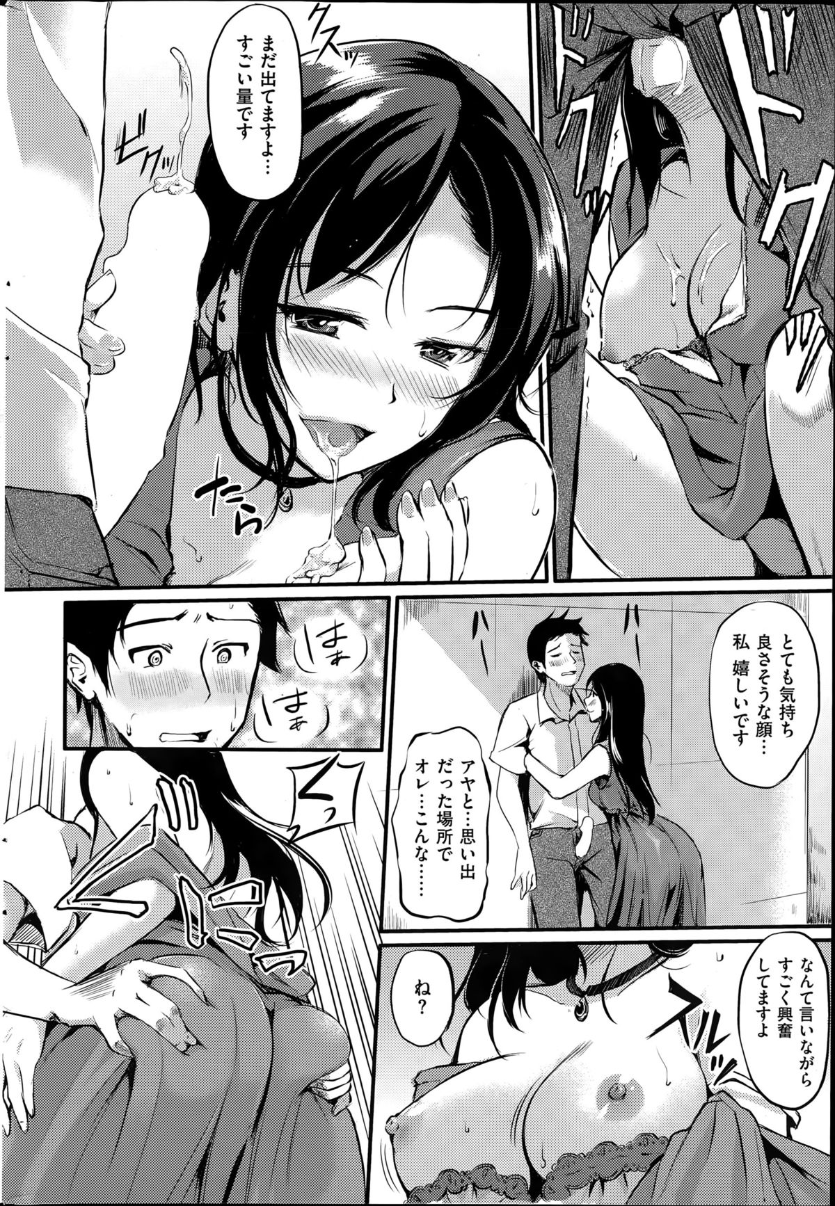 COMIC 快楽天ビースト 2015年6月号