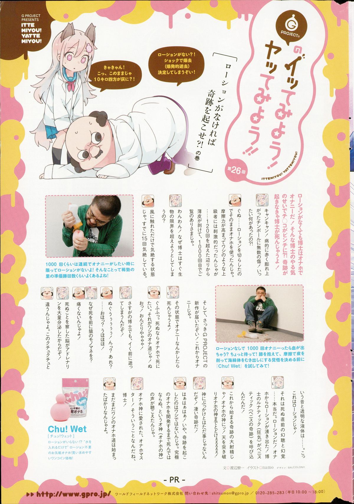 COMIC 快楽天ビースト 2015年6月号