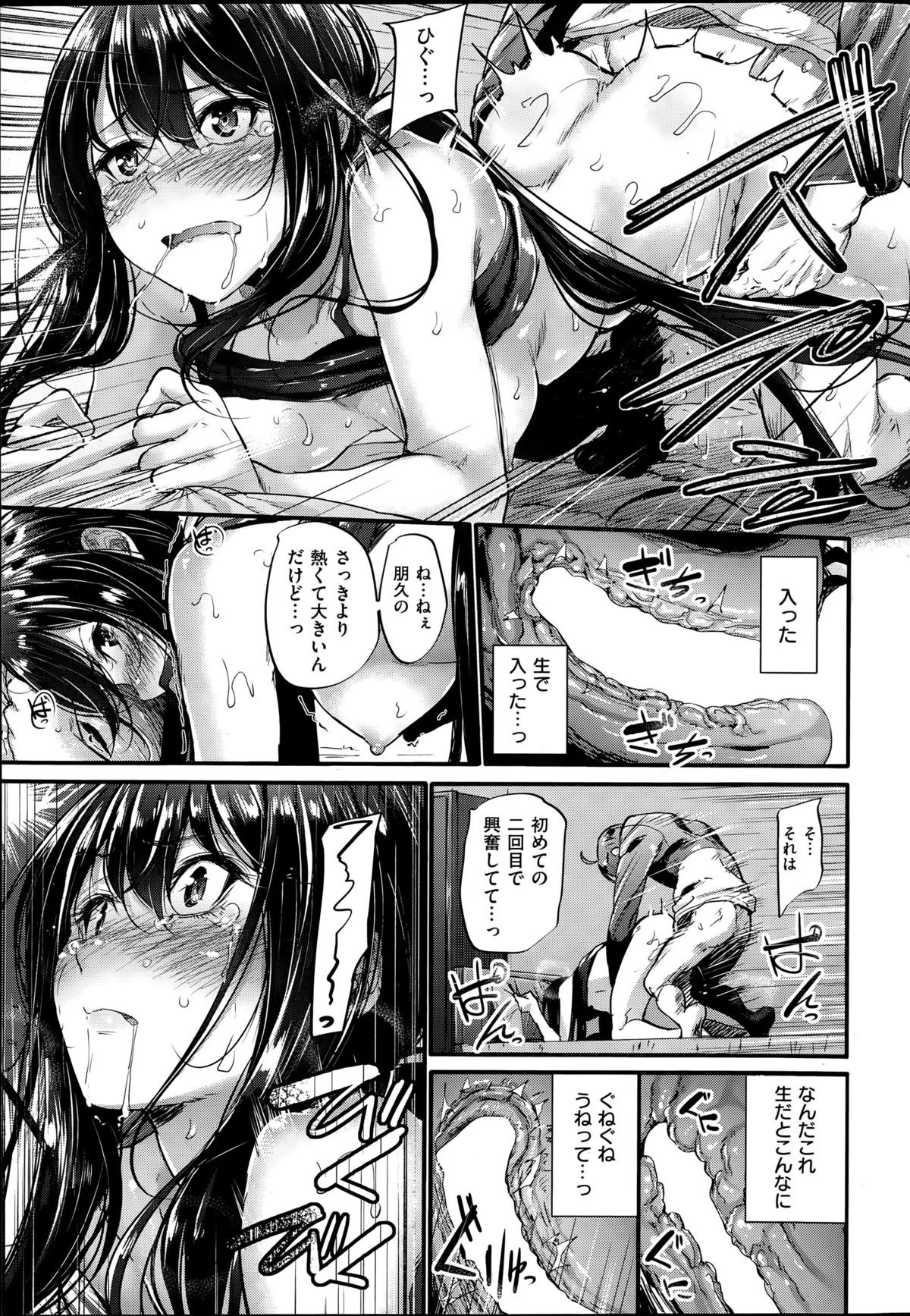 COMIC 快楽天ビースト 2015年6月号