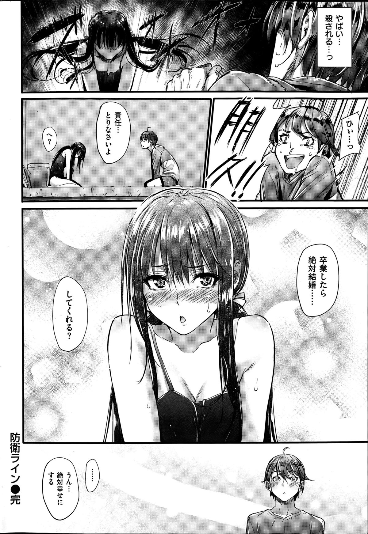 COMIC 快楽天ビースト 2015年6月号