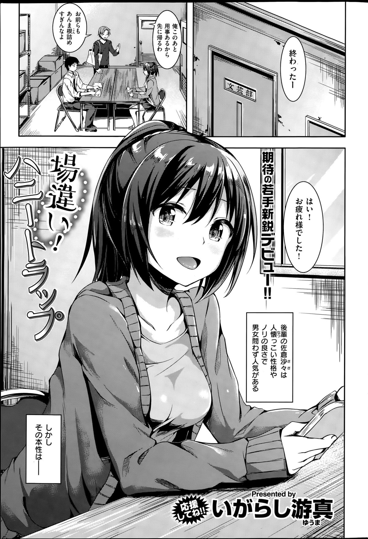 COMIC 快楽天ビースト 2015年6月号