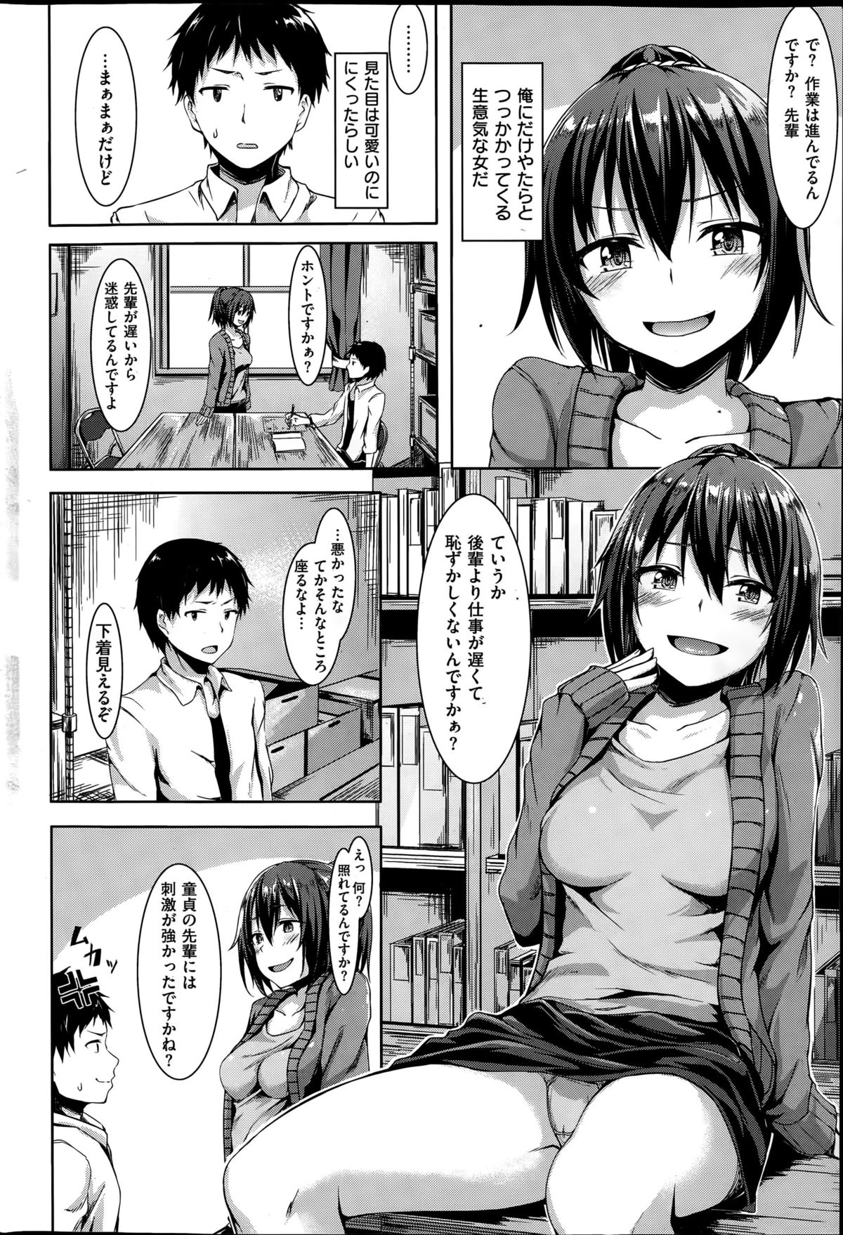 COMIC 快楽天ビースト 2015年6月号