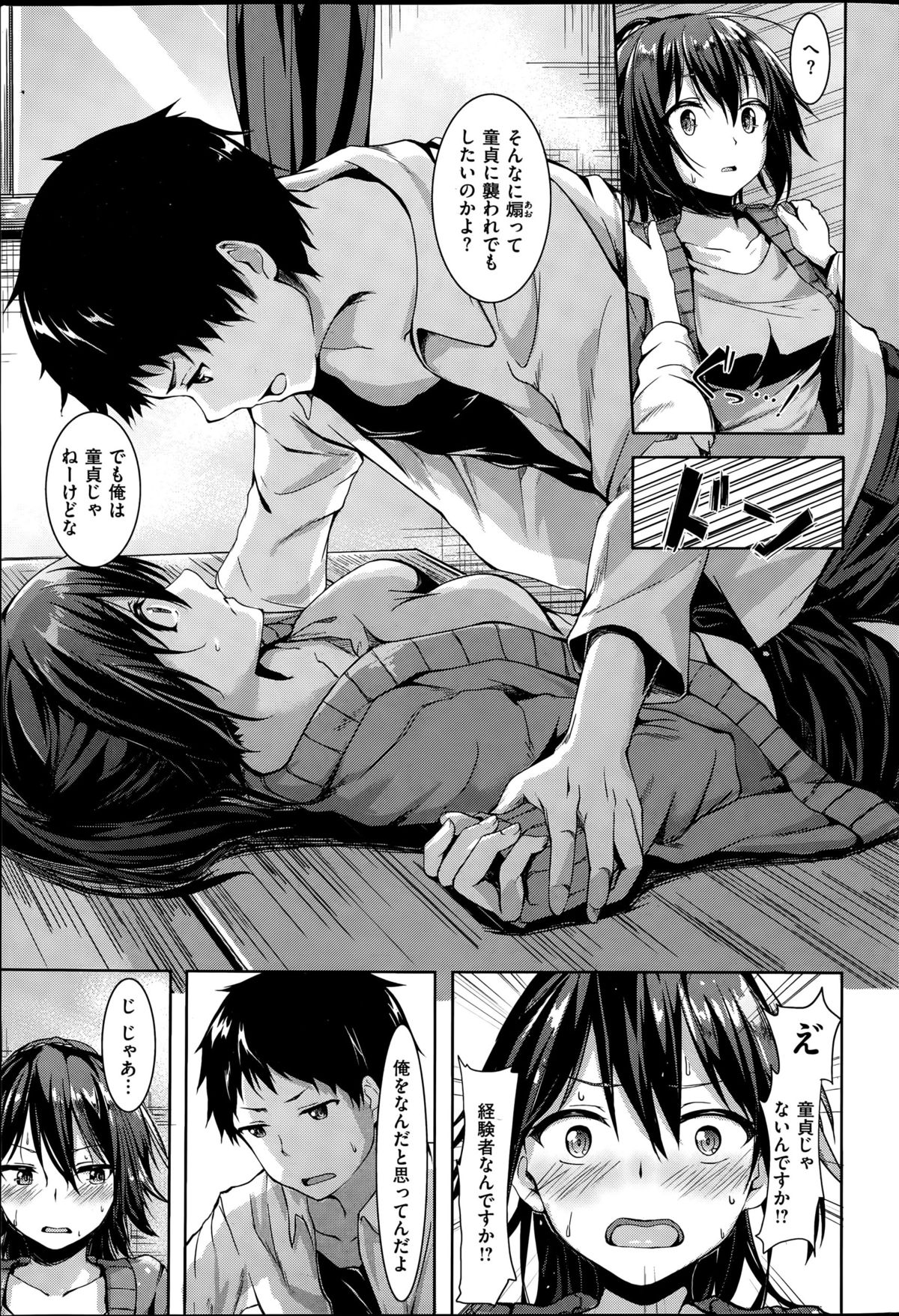 COMIC 快楽天ビースト 2015年6月号