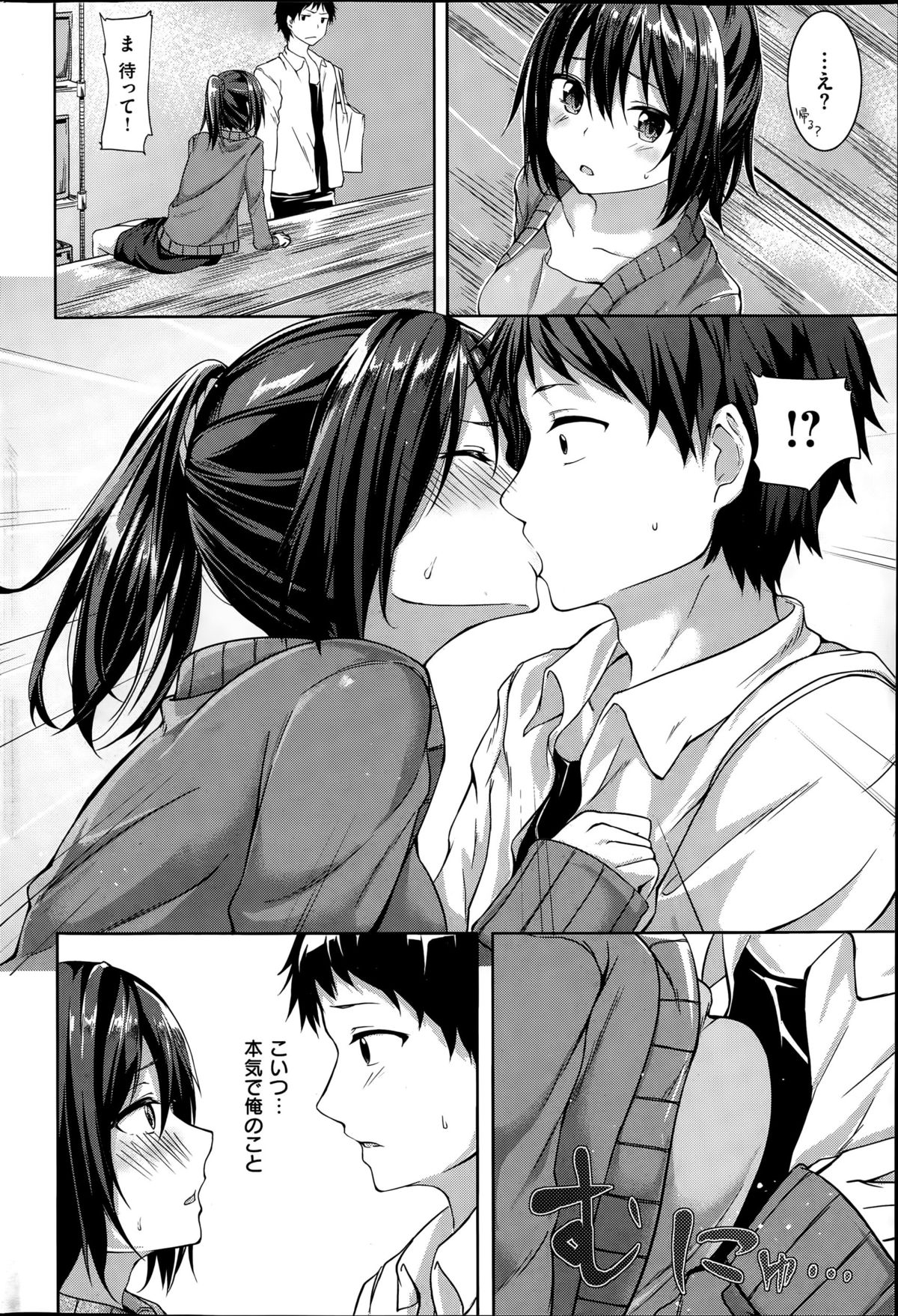 COMIC 快楽天ビースト 2015年6月号