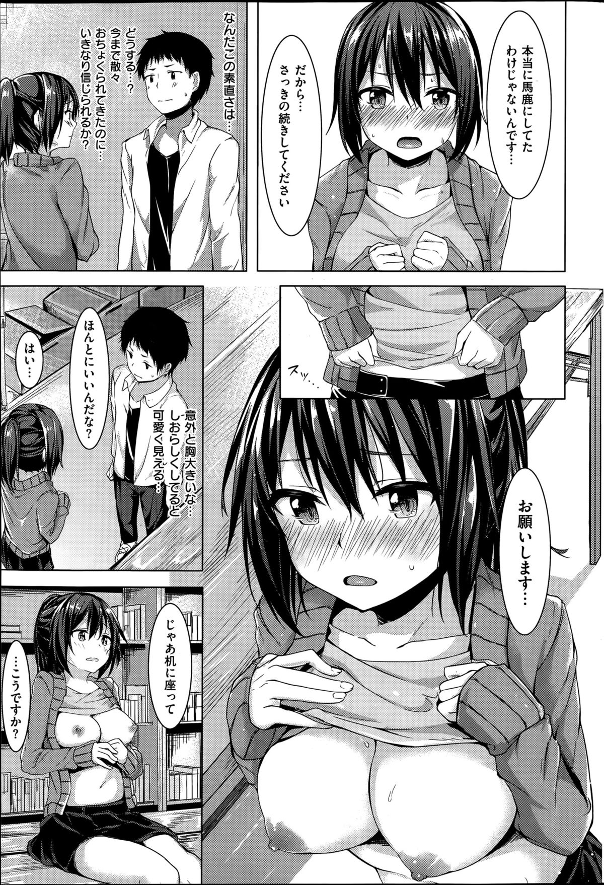 COMIC 快楽天ビースト 2015年6月号