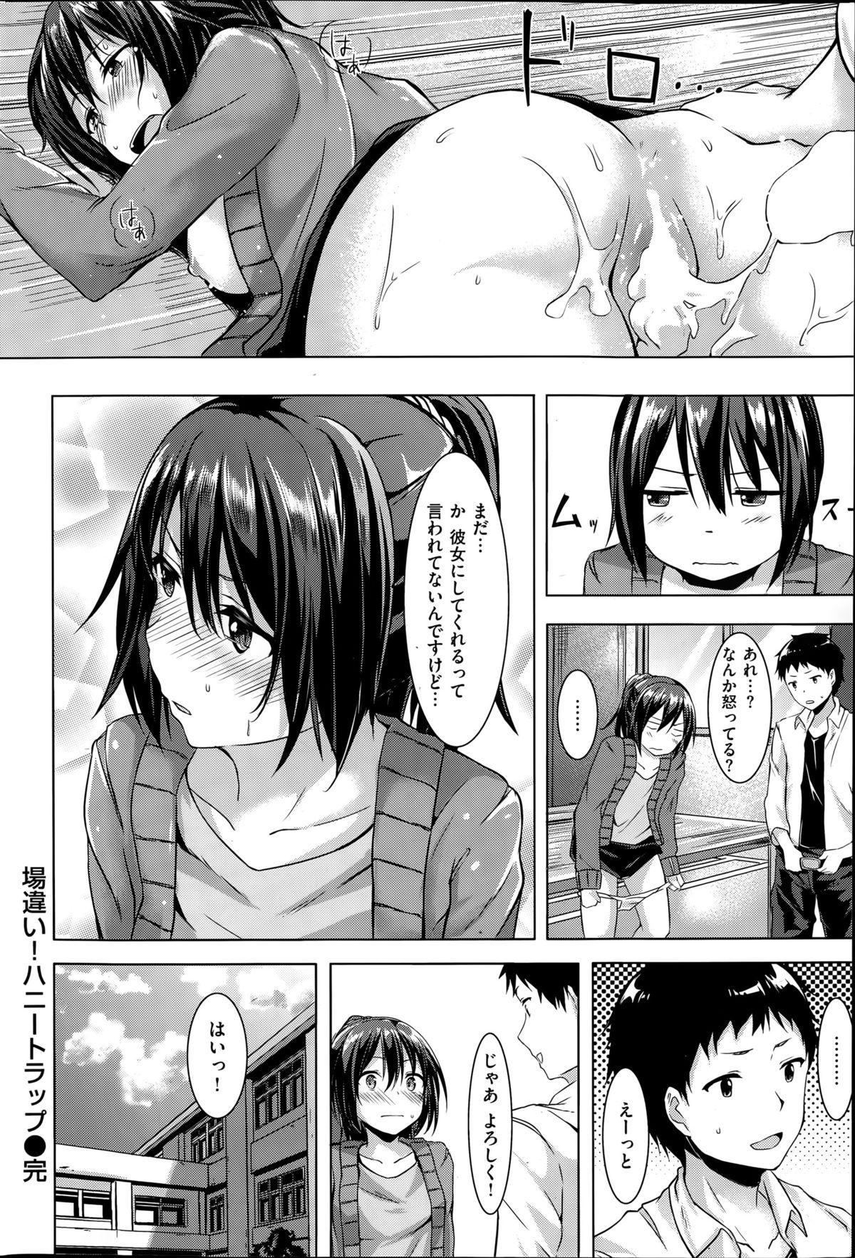 COMIC 快楽天ビースト 2015年6月号