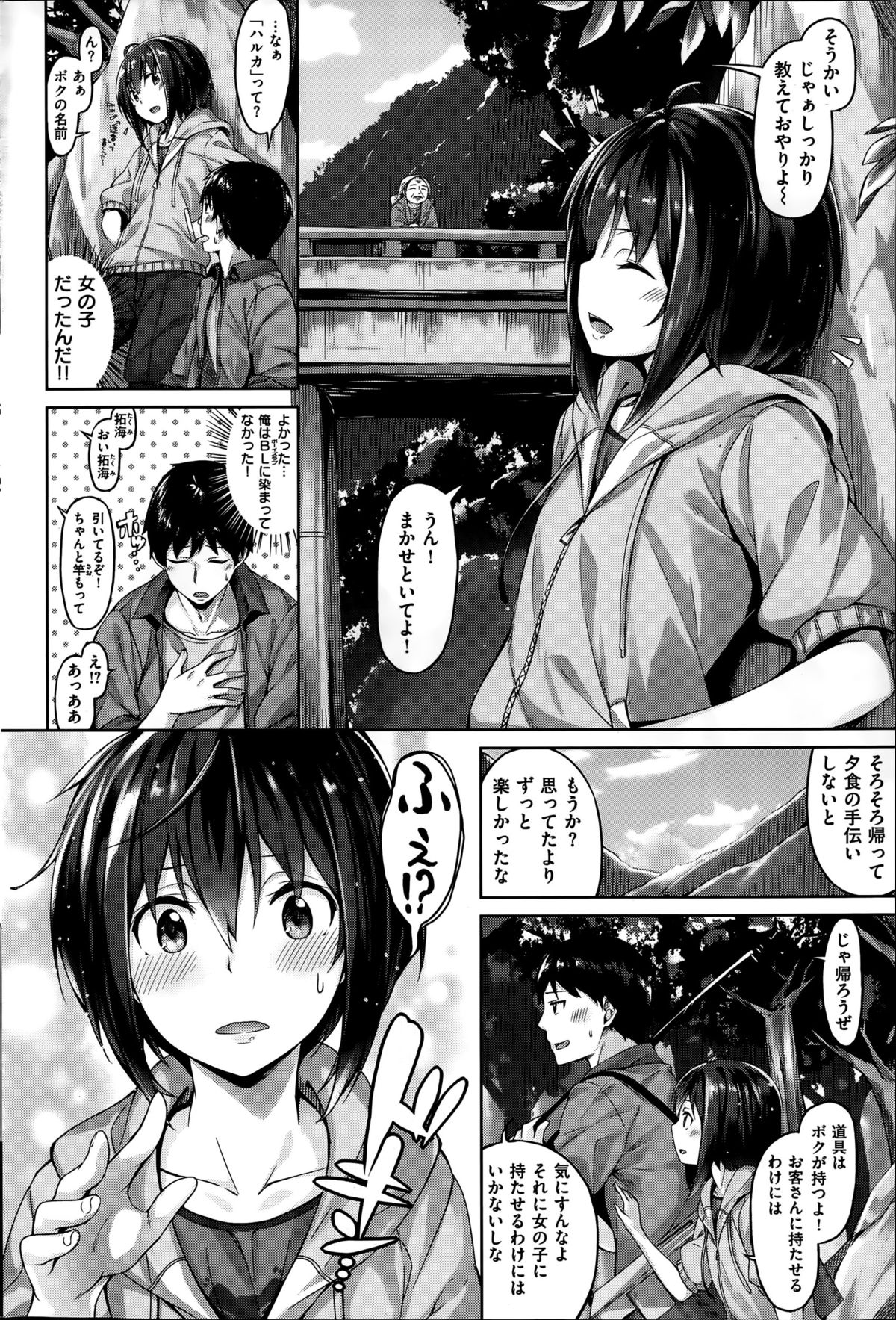 COMIC 快楽天ビースト 2015年6月号