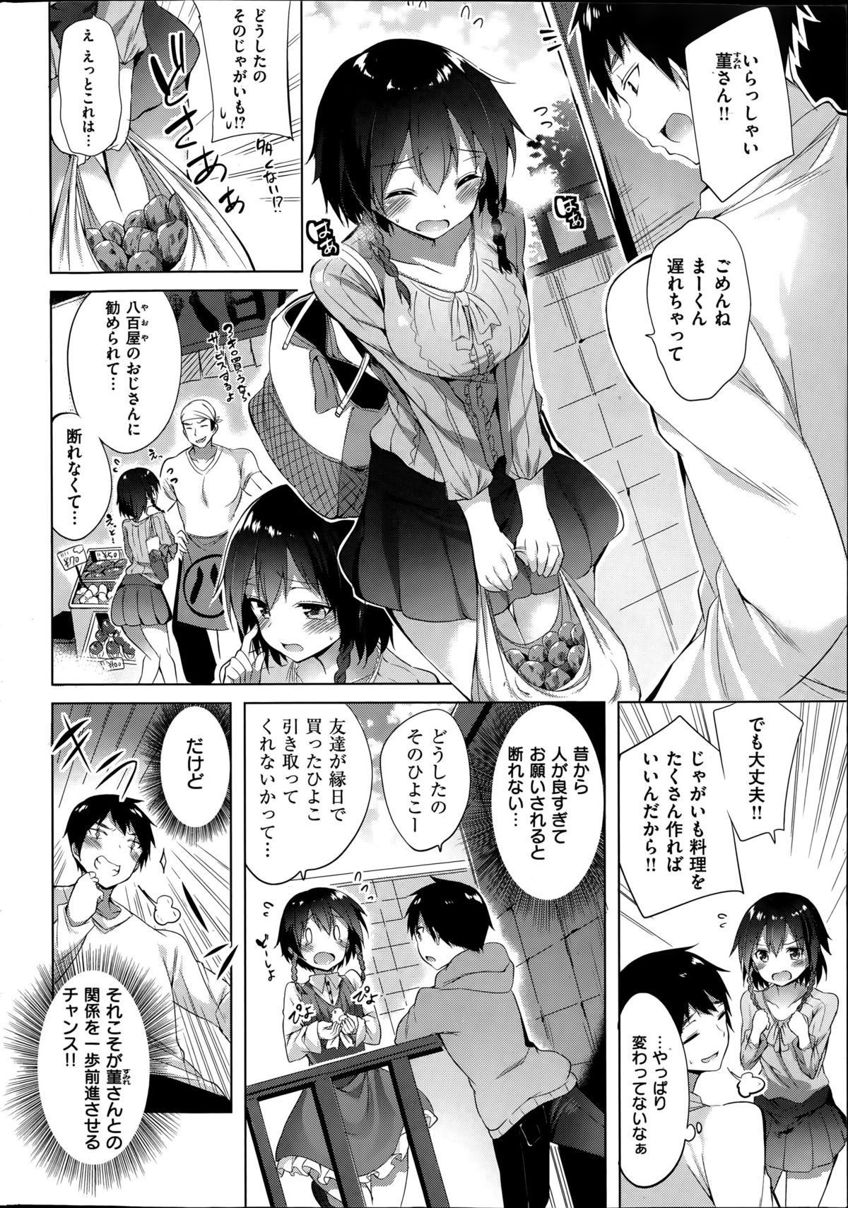 COMIC 快楽天ビースト 2015年6月号