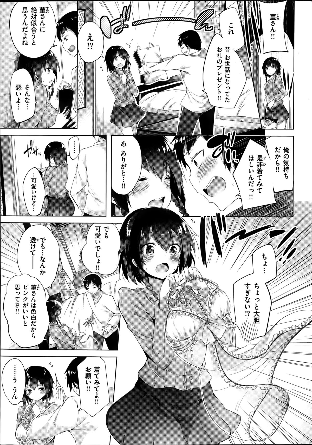 COMIC 快楽天ビースト 2015年6月号