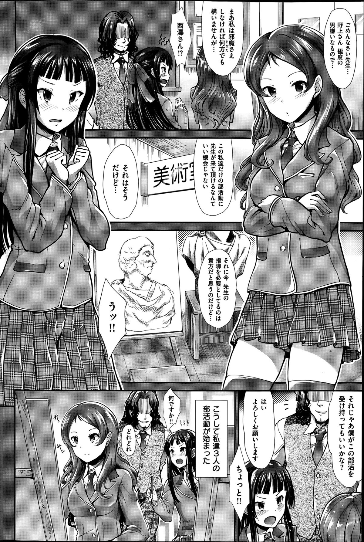 COMIC 快楽天ビースト 2015年6月号