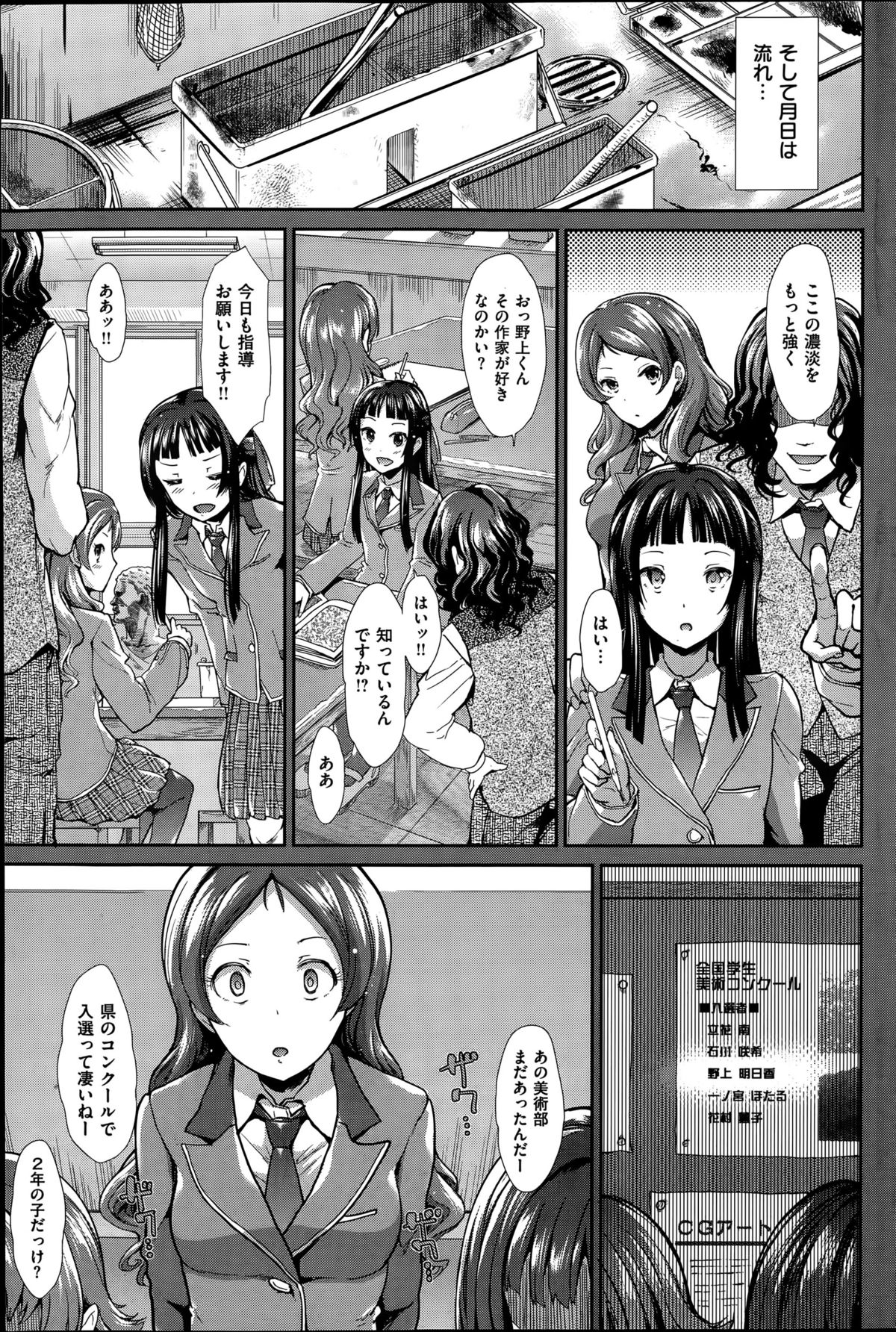 COMIC 快楽天ビースト 2015年6月号