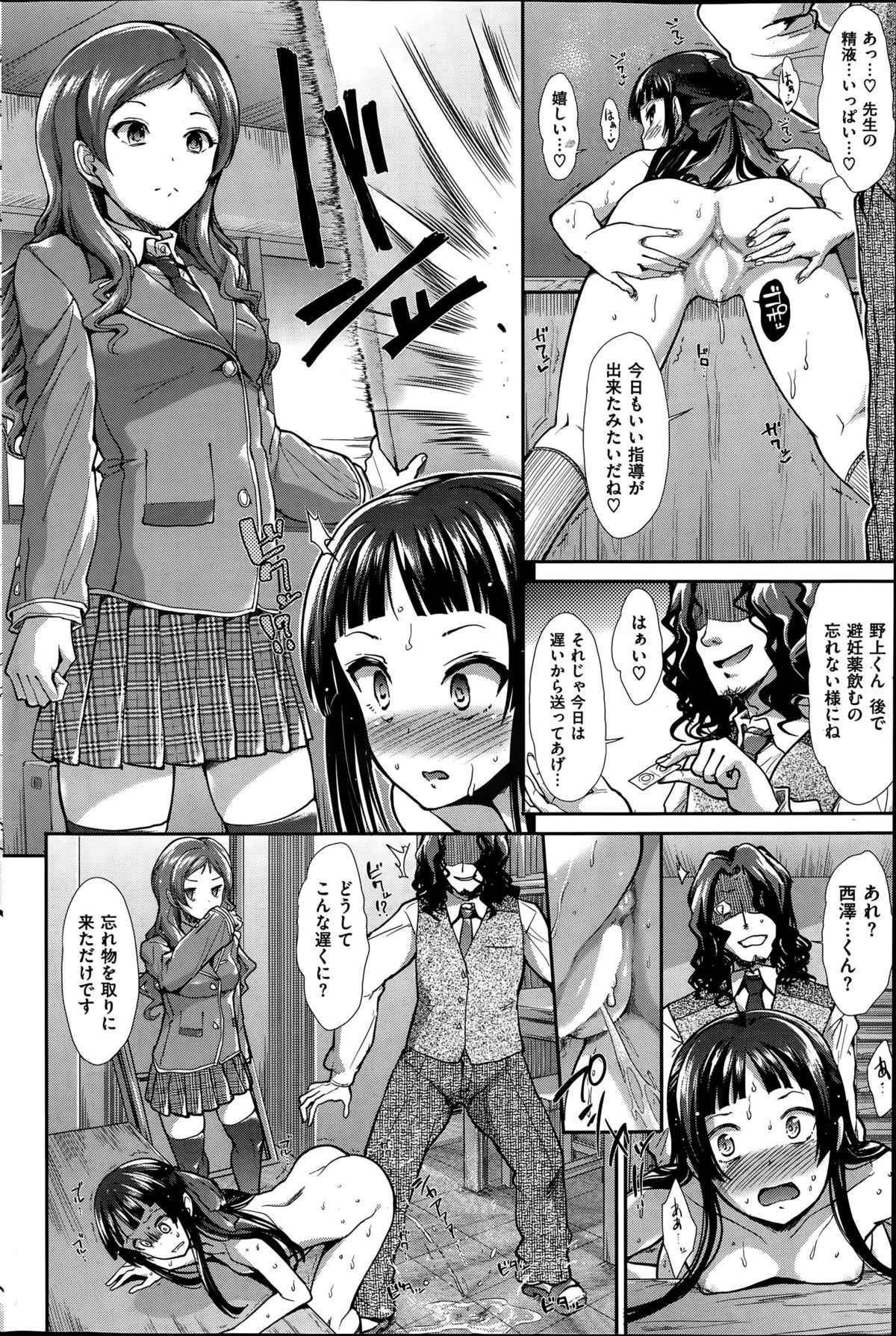 COMIC 快楽天ビースト 2015年6月号