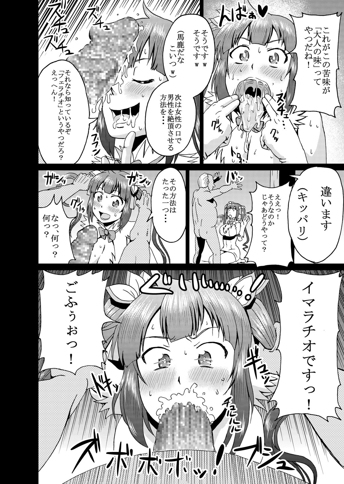 [アヘ丸] ベル君のために・・・ (ダンジョンに出会いを求めるのは間違っているだろうか)