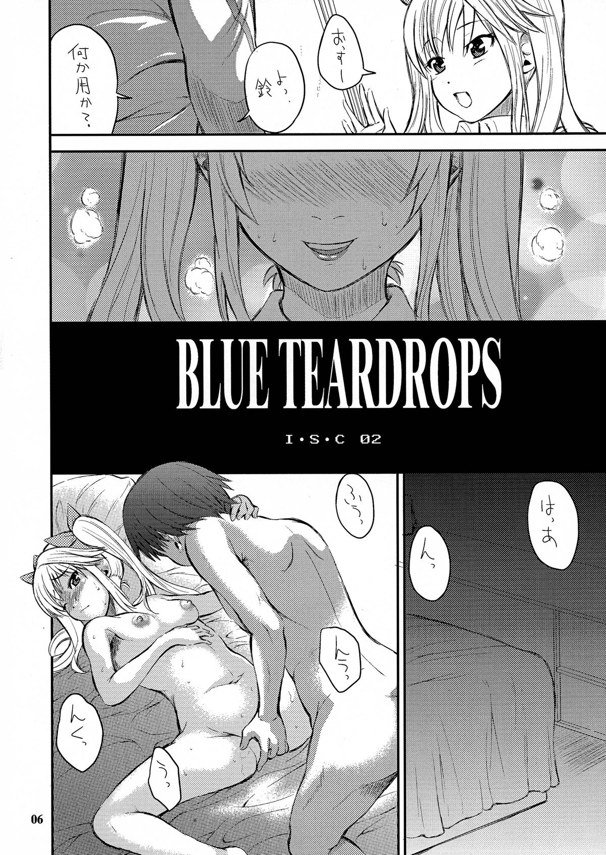 (COMIC1☆6) [艦長法度 (若月)] BLUE TEARDROPS (IS＜インフィニット・ストラトス＞)