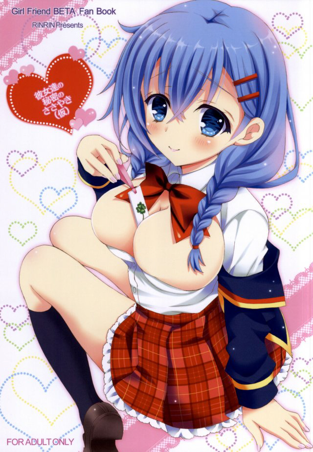 (C87) [倫鈴 (RINRIN)] 彼女達の秘密のささやき(仮) (ガールフレンド(仮)) [中国翻訳]