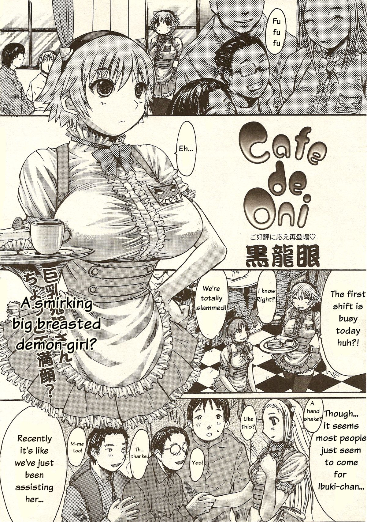 [黒龍眼] Cafe de Oni (COMIC 天魔 2006年7号) [英訳]