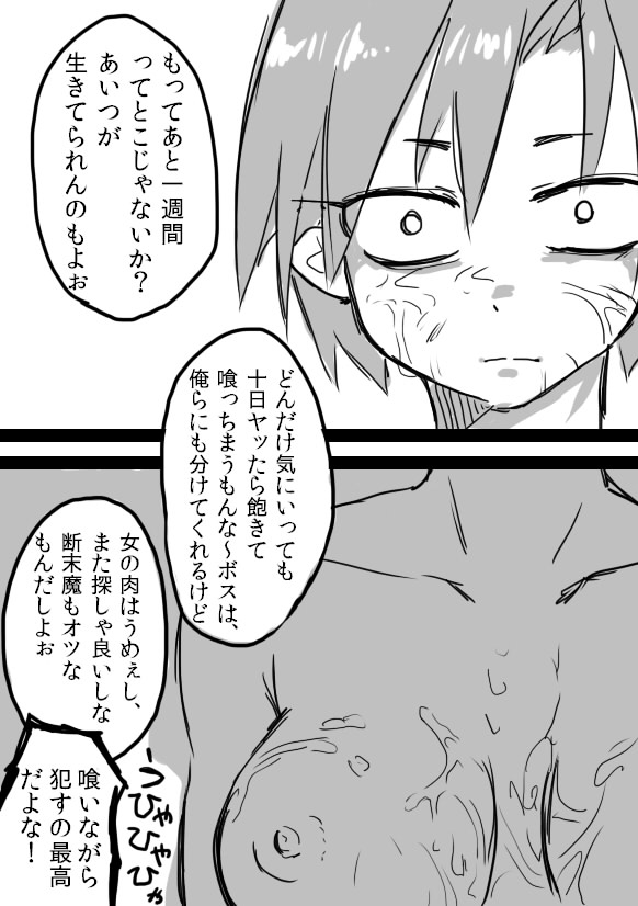 [咲次朗] TS娘＋落書き漫画