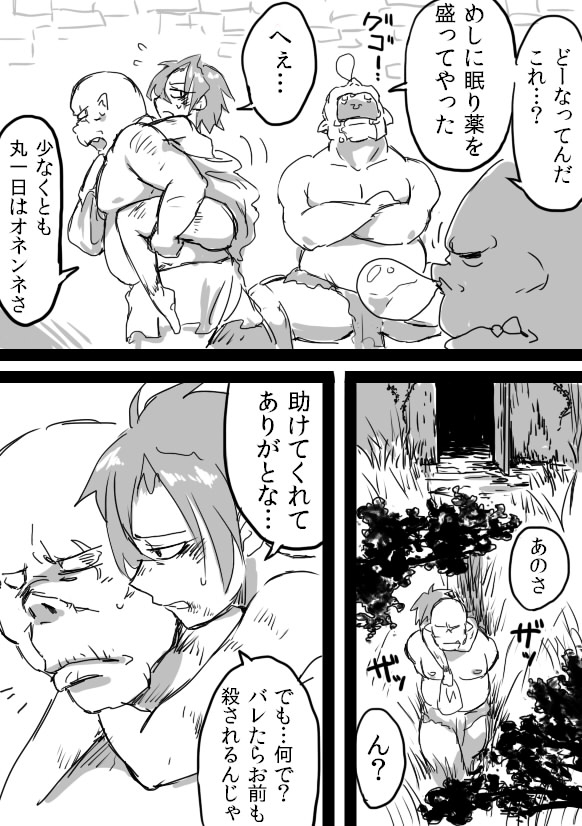 [咲次朗] TS娘＋落書き漫画