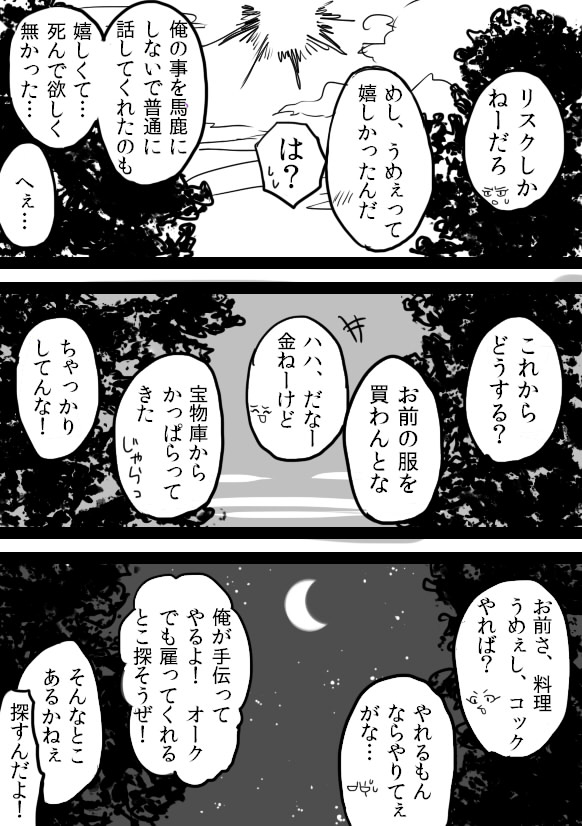 [咲次朗] TS娘＋落書き漫画