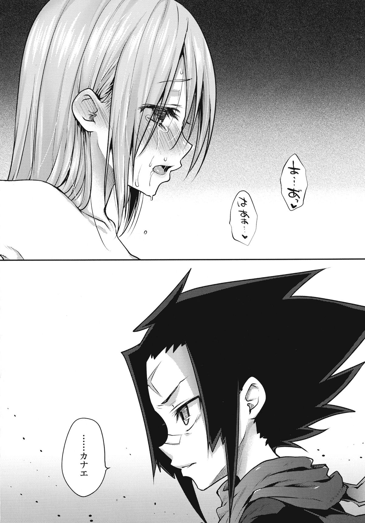 (C87) [風のごとく! (風吹ぽに)] Sucker (世界樹の迷宮)