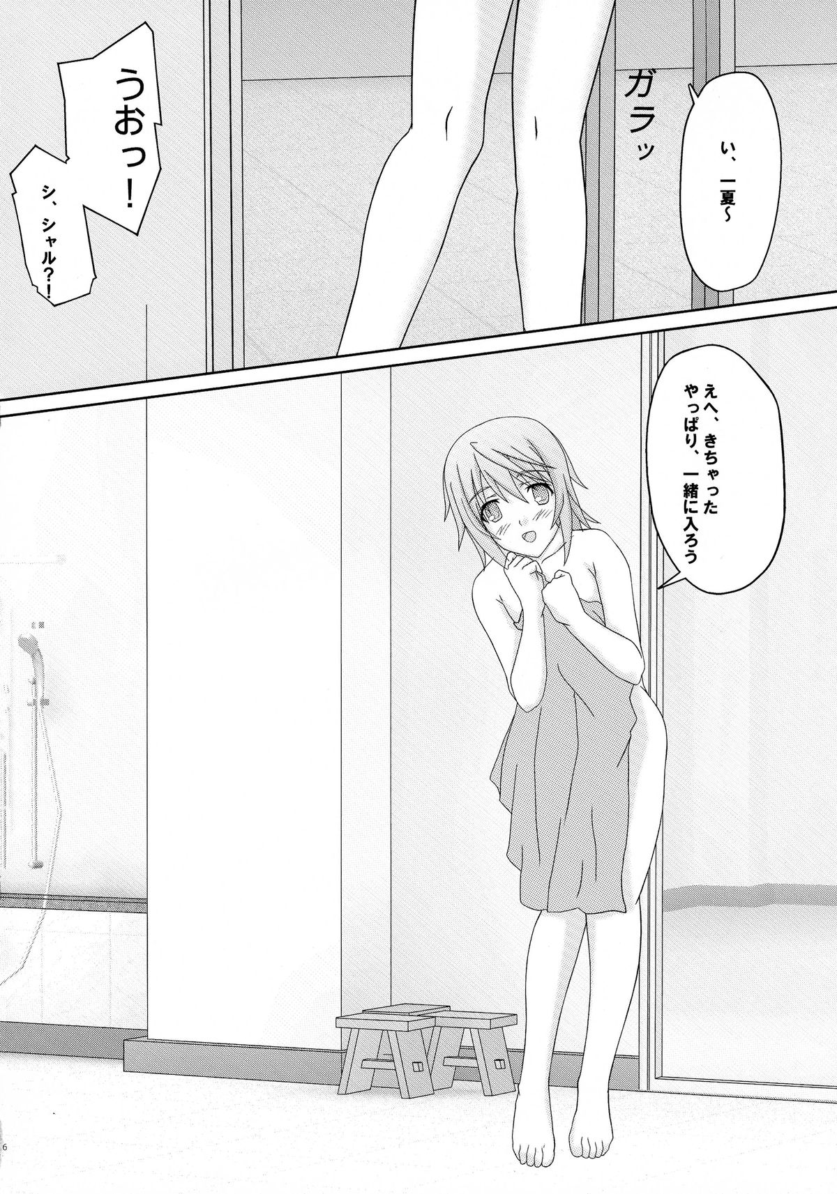 (SHT2012春) [怪楽集団 (かとうかかし)] if ～アイエフ～ その1 (IS<インフィニット・ストラトス>)