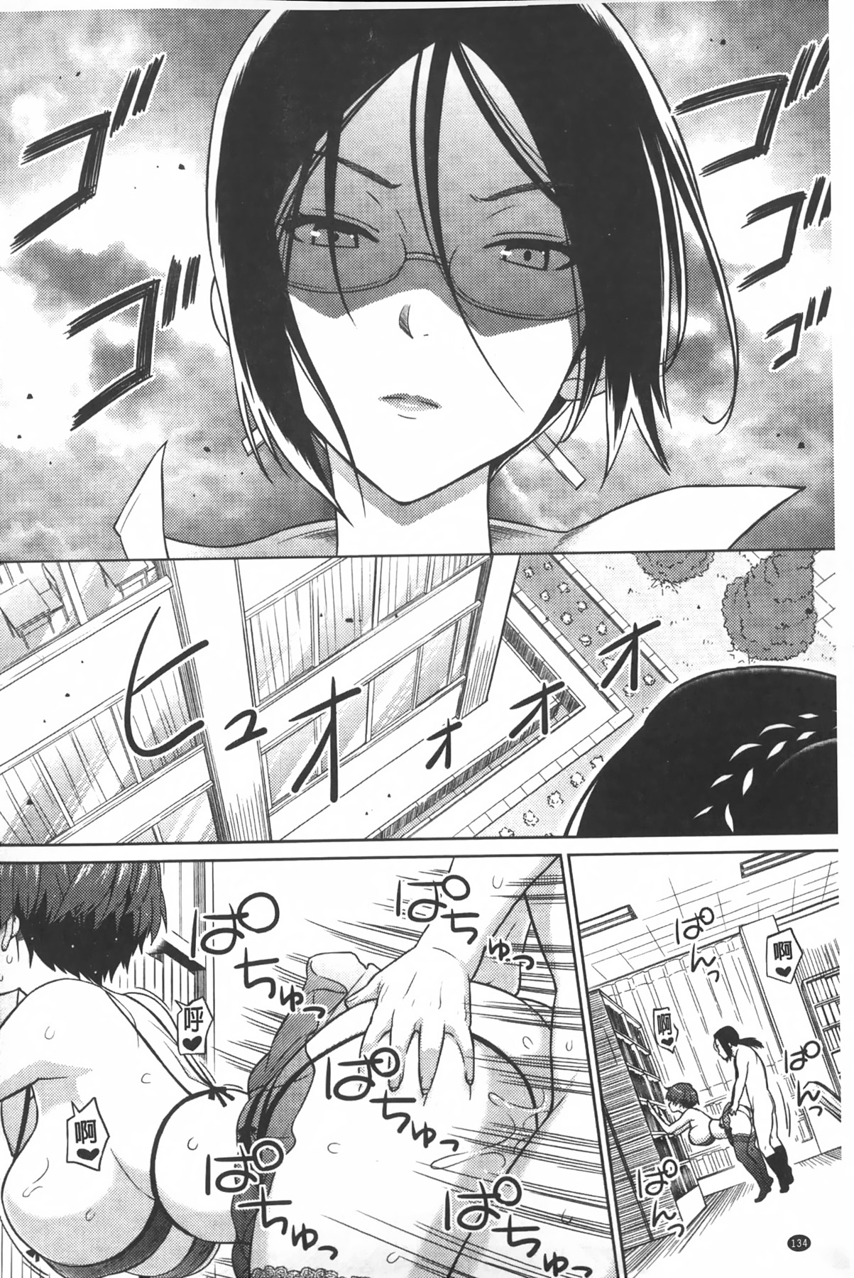 [蛹虎次郎] アヘおち❤3秒前 [中国翻訳]