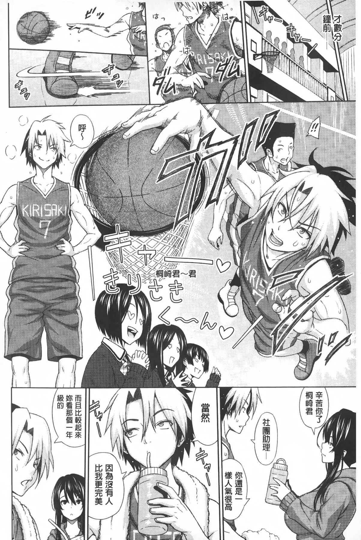 [蛹虎次郎] アヘおち❤3秒前 [中国翻訳]