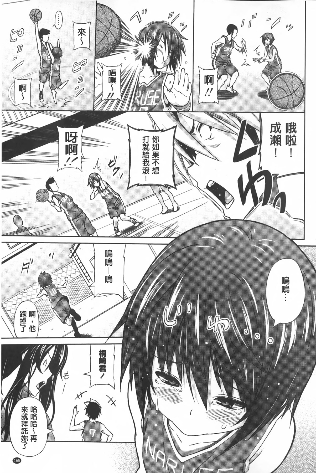 [蛹虎次郎] アヘおち❤3秒前 [中国翻訳]