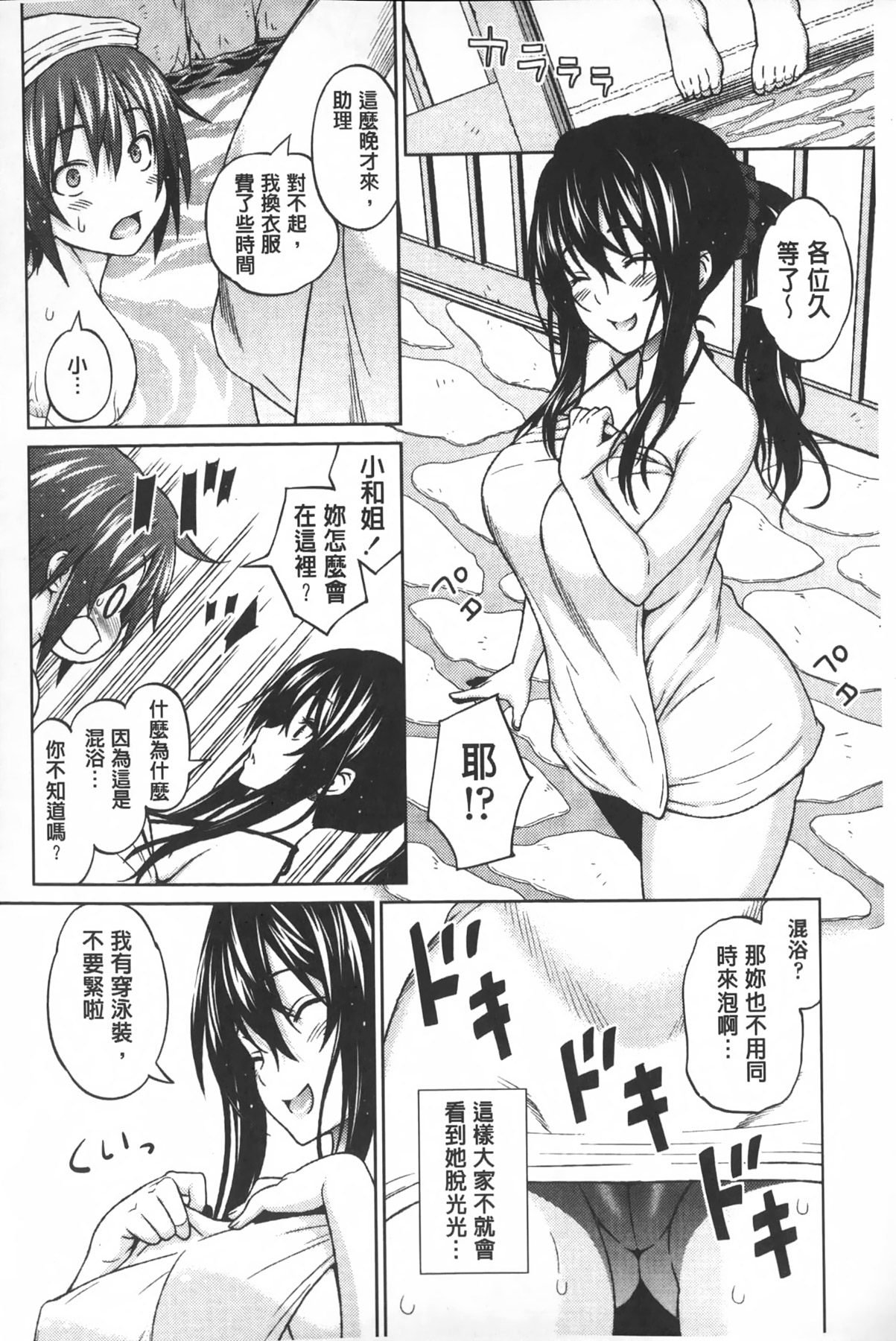 [蛹虎次郎] アヘおち❤3秒前 [中国翻訳]