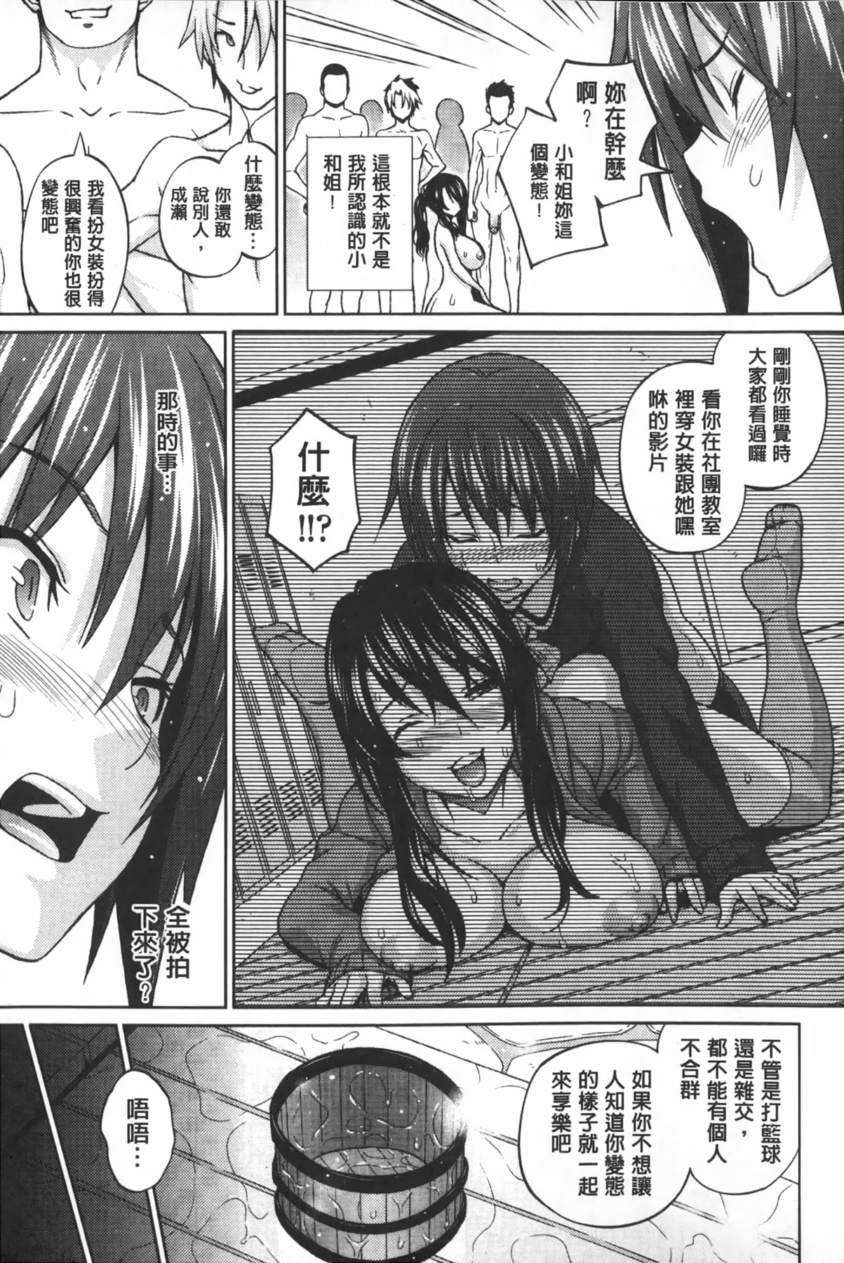 [蛹虎次郎] アヘおち❤3秒前 [中国翻訳]