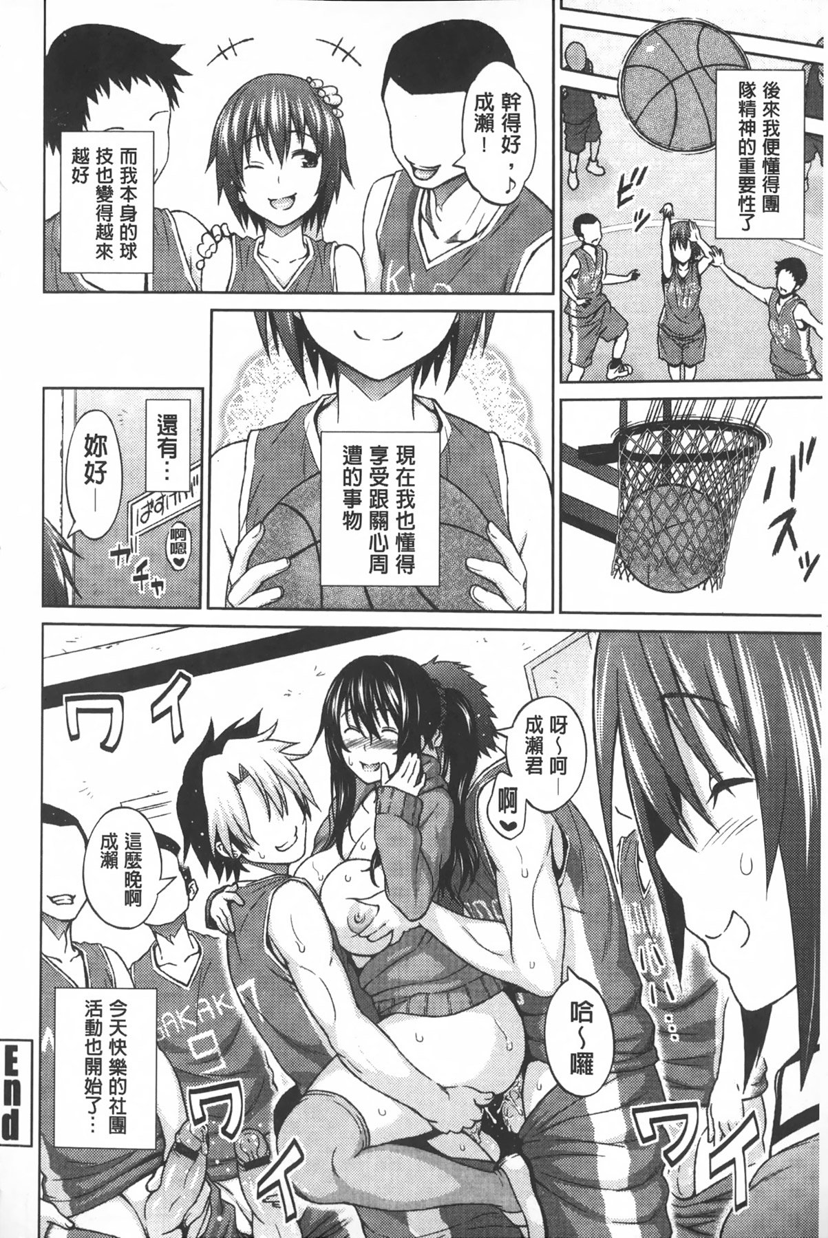 [蛹虎次郎] アヘおち❤3秒前 [中国翻訳]