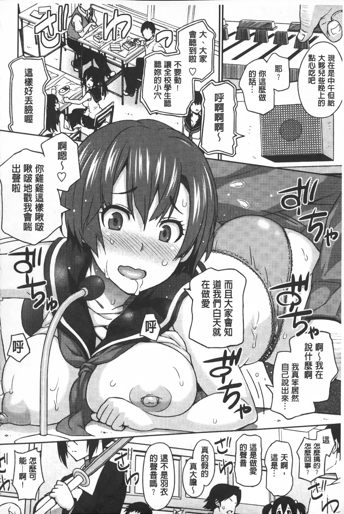 [蛹虎次郎] アヘおち❤3秒前 [中国翻訳]